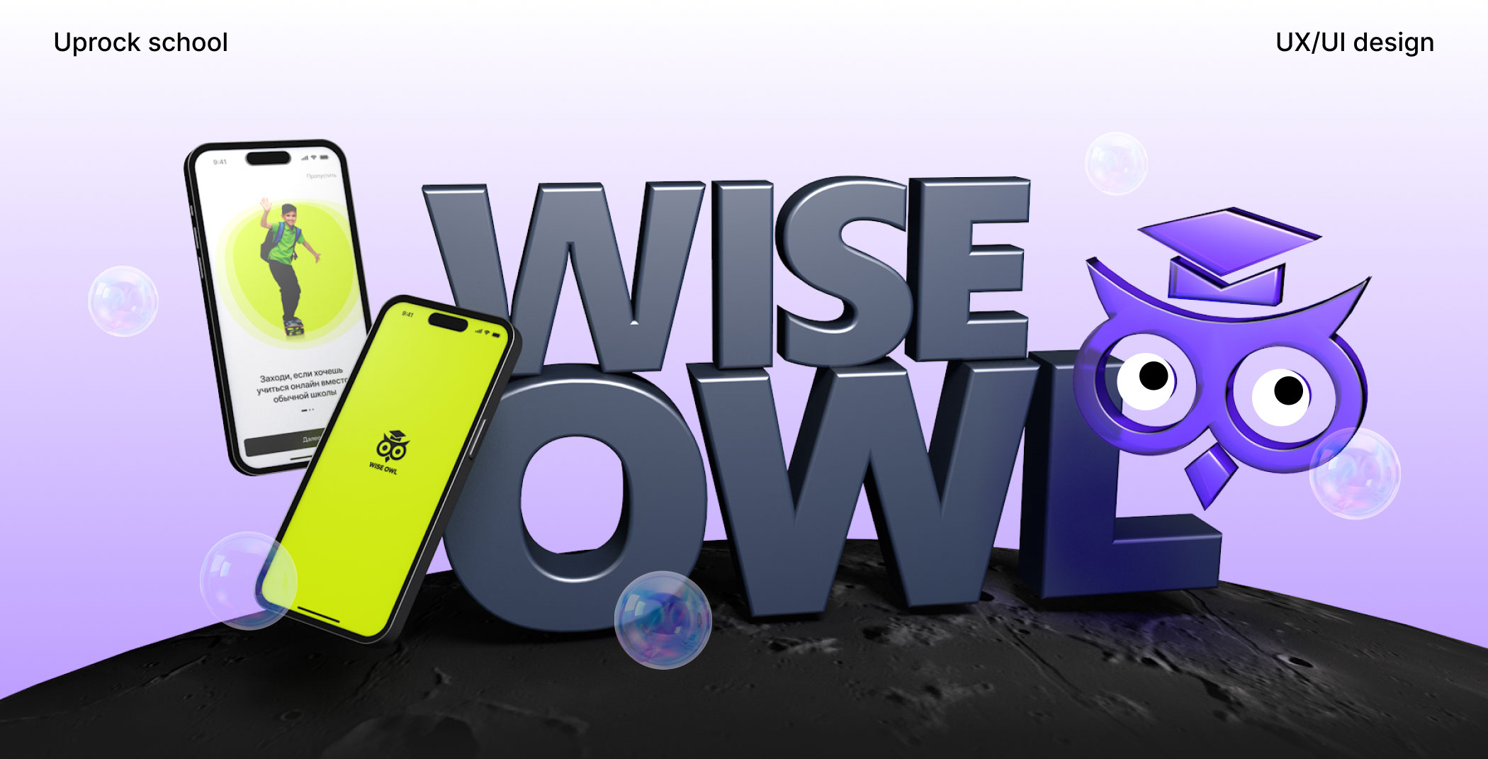 Educational mobile app — Изображение №1 — Интерфейсы на Dprofile