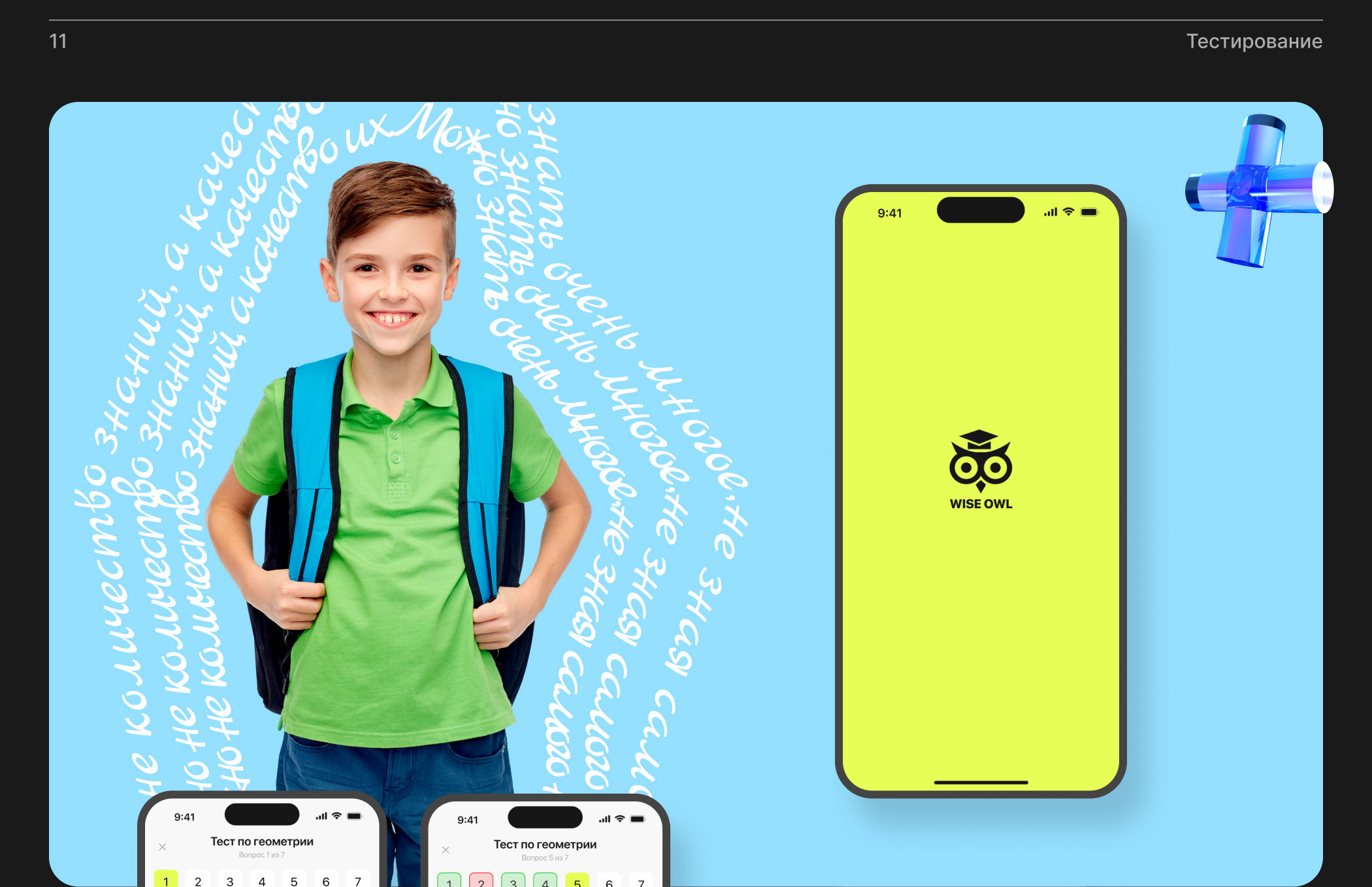 Educational mobile app — Изображение №13 — Интерфейсы на Dprofile