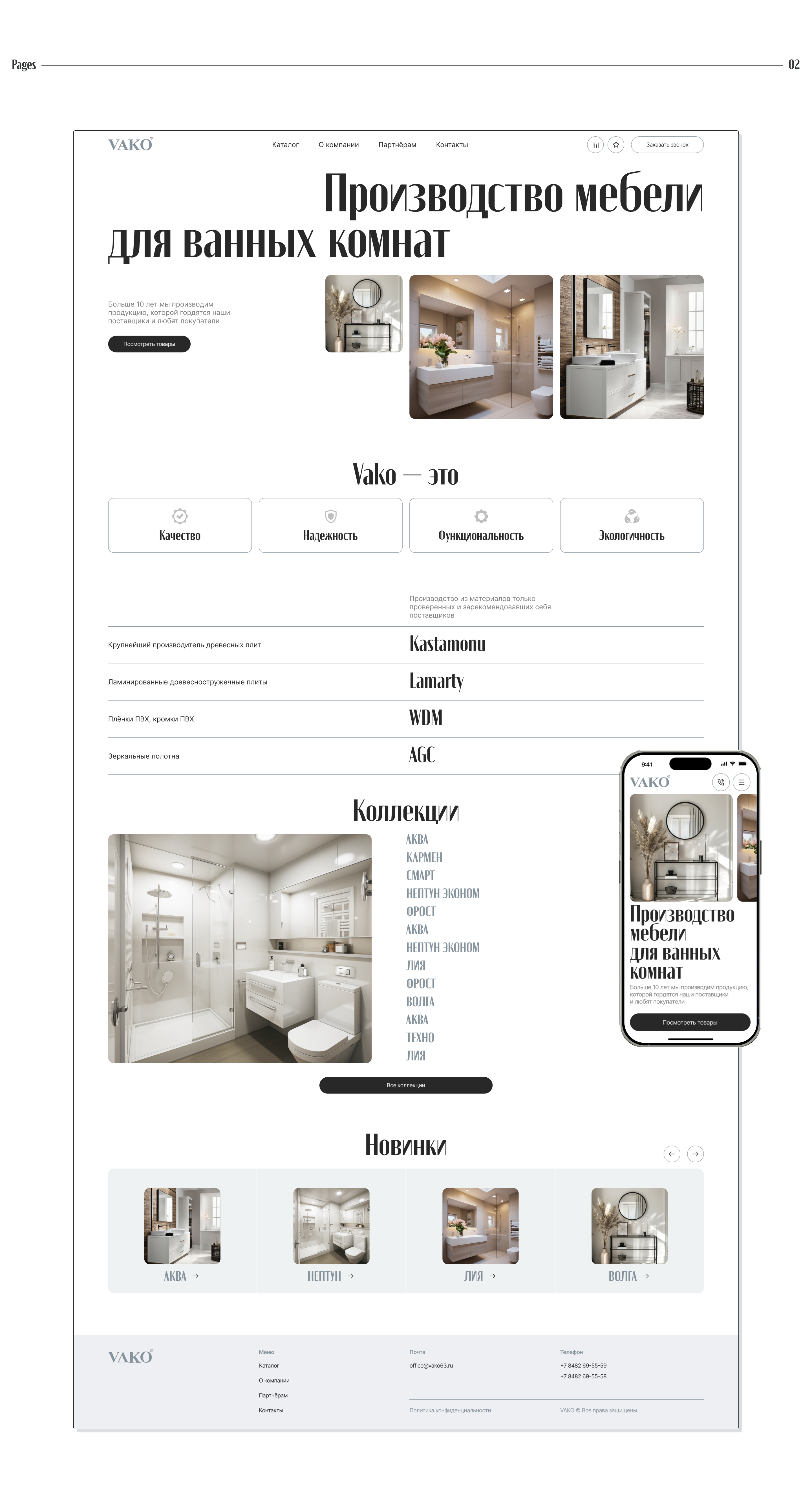 E-commerce redisign | Bathroom furniture — Изображение №4 — Интерфейсы на Dprofile