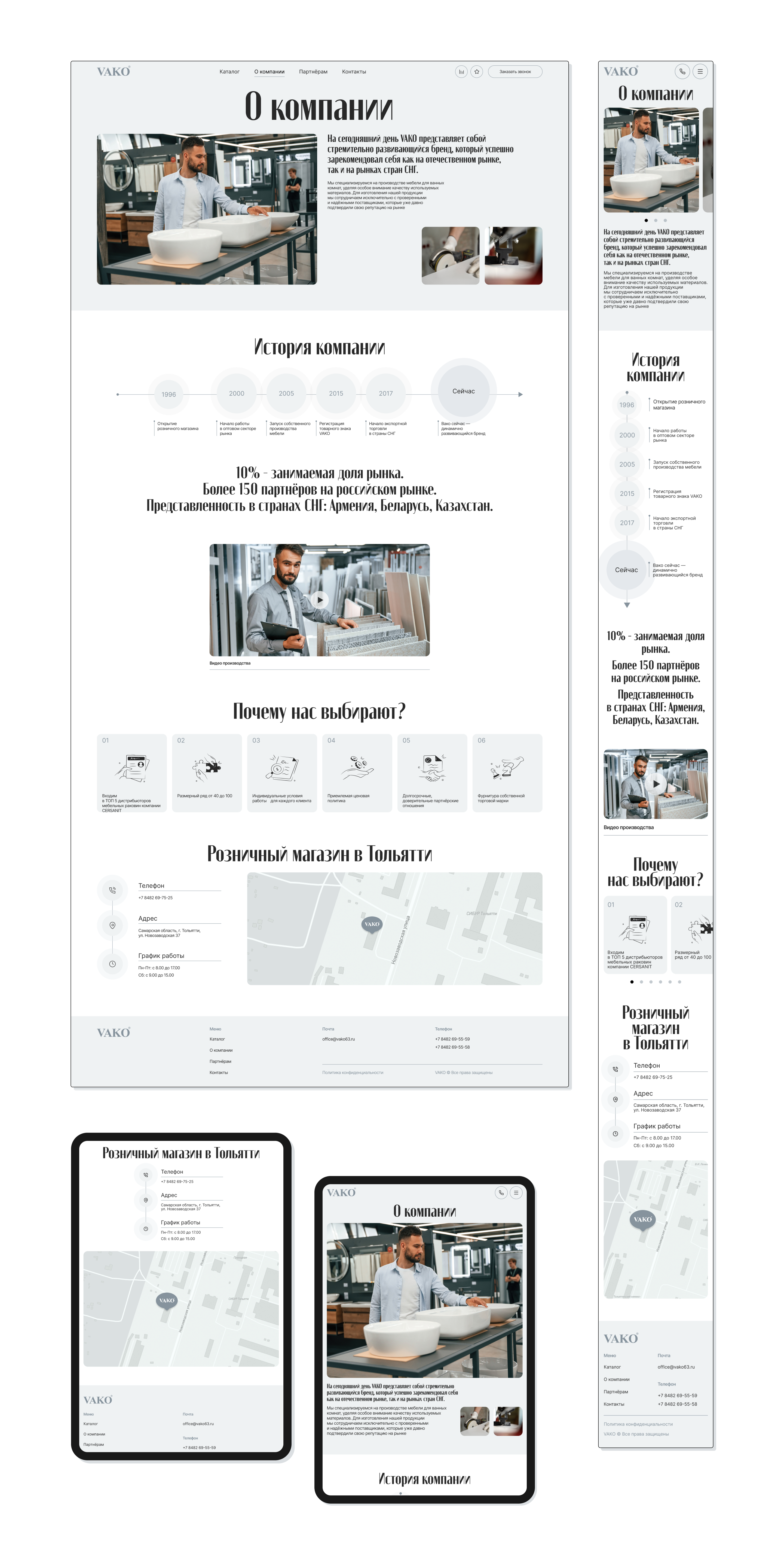 E-commerce redisign | Bathroom furniture — Изображение №8 — Интерфейсы на Dprofile