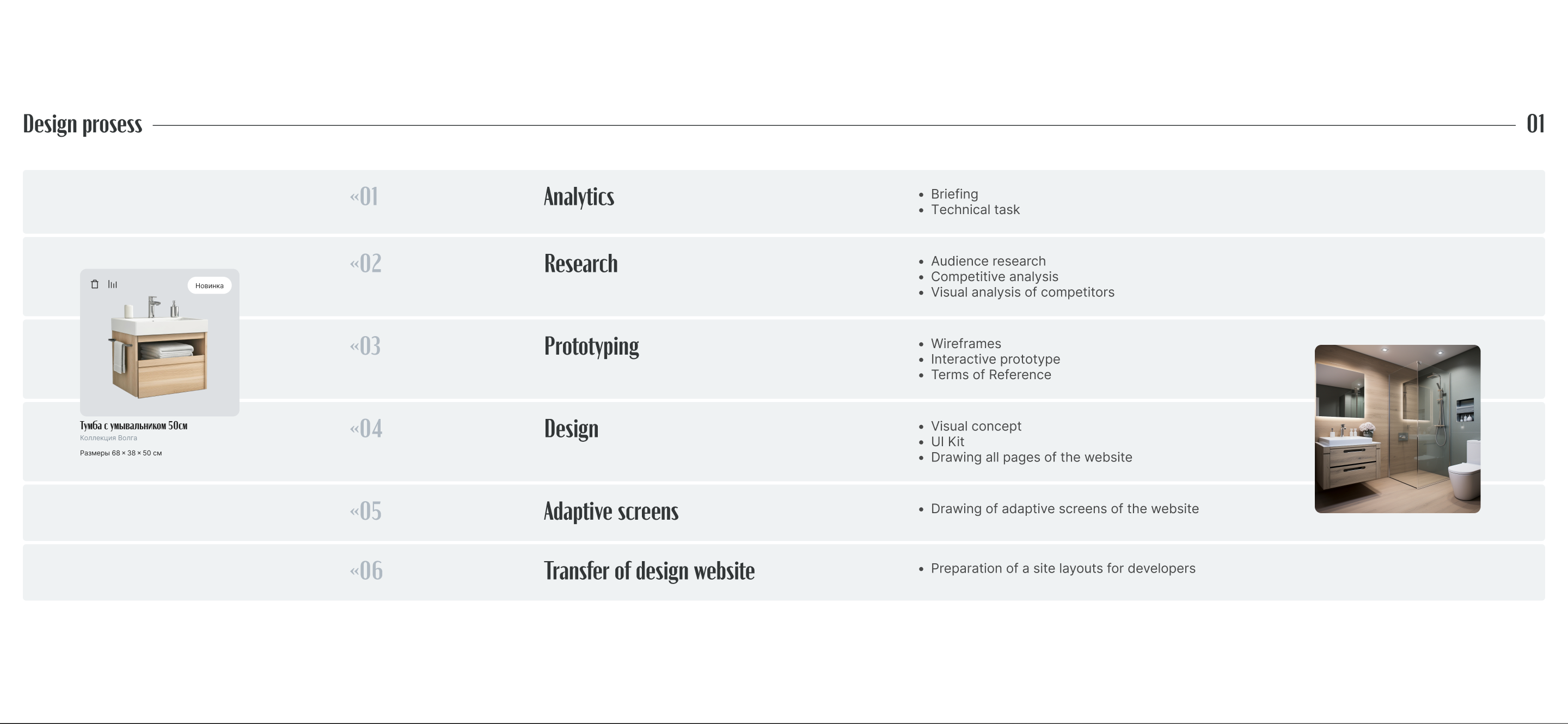 E-commerce redisign | Bathroom furniture — Изображение №2 — Интерфейсы на Dprofile