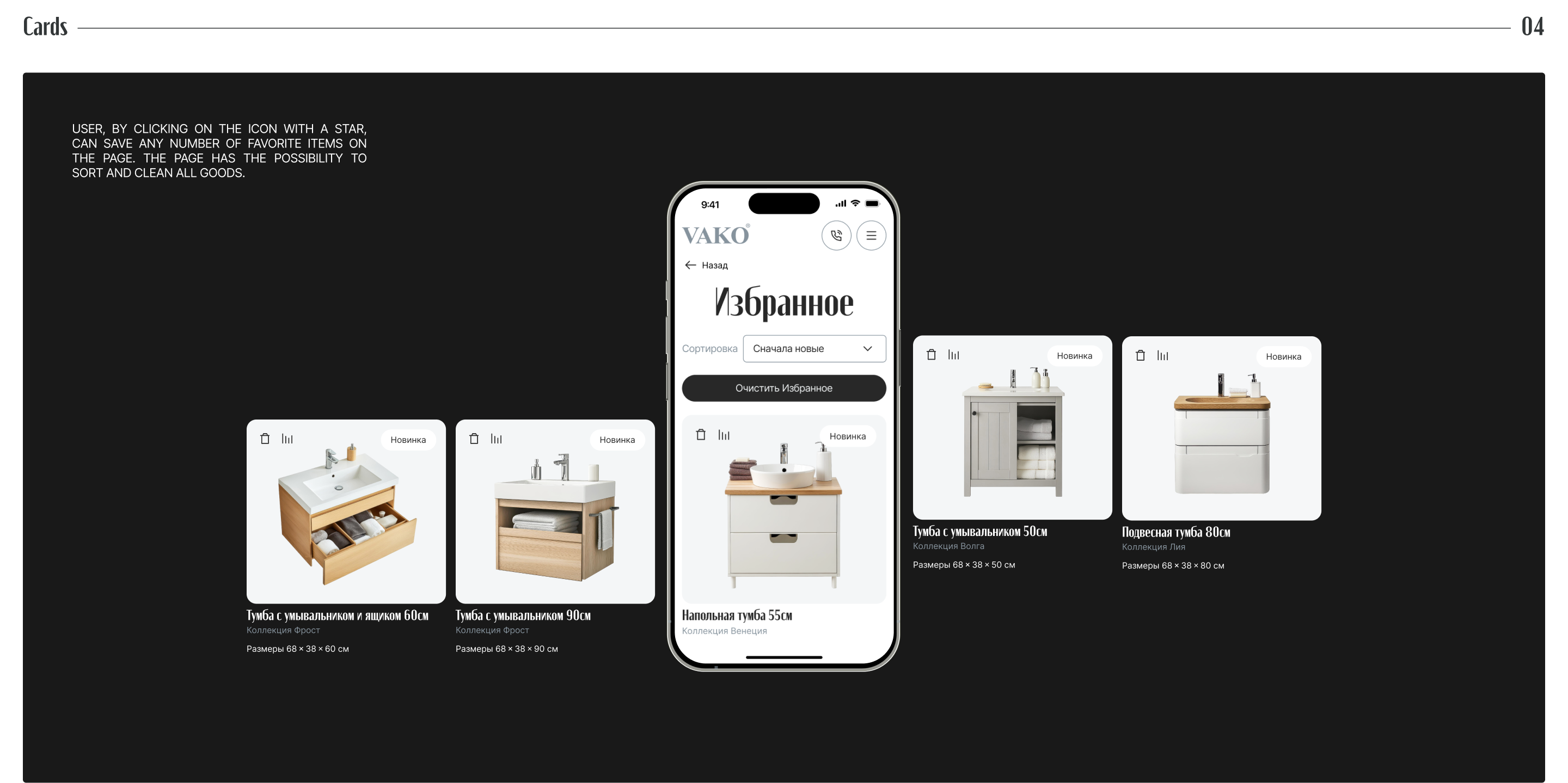E-commerce redisign | Bathroom furniture — Изображение №9 — Интерфейсы на Dprofile