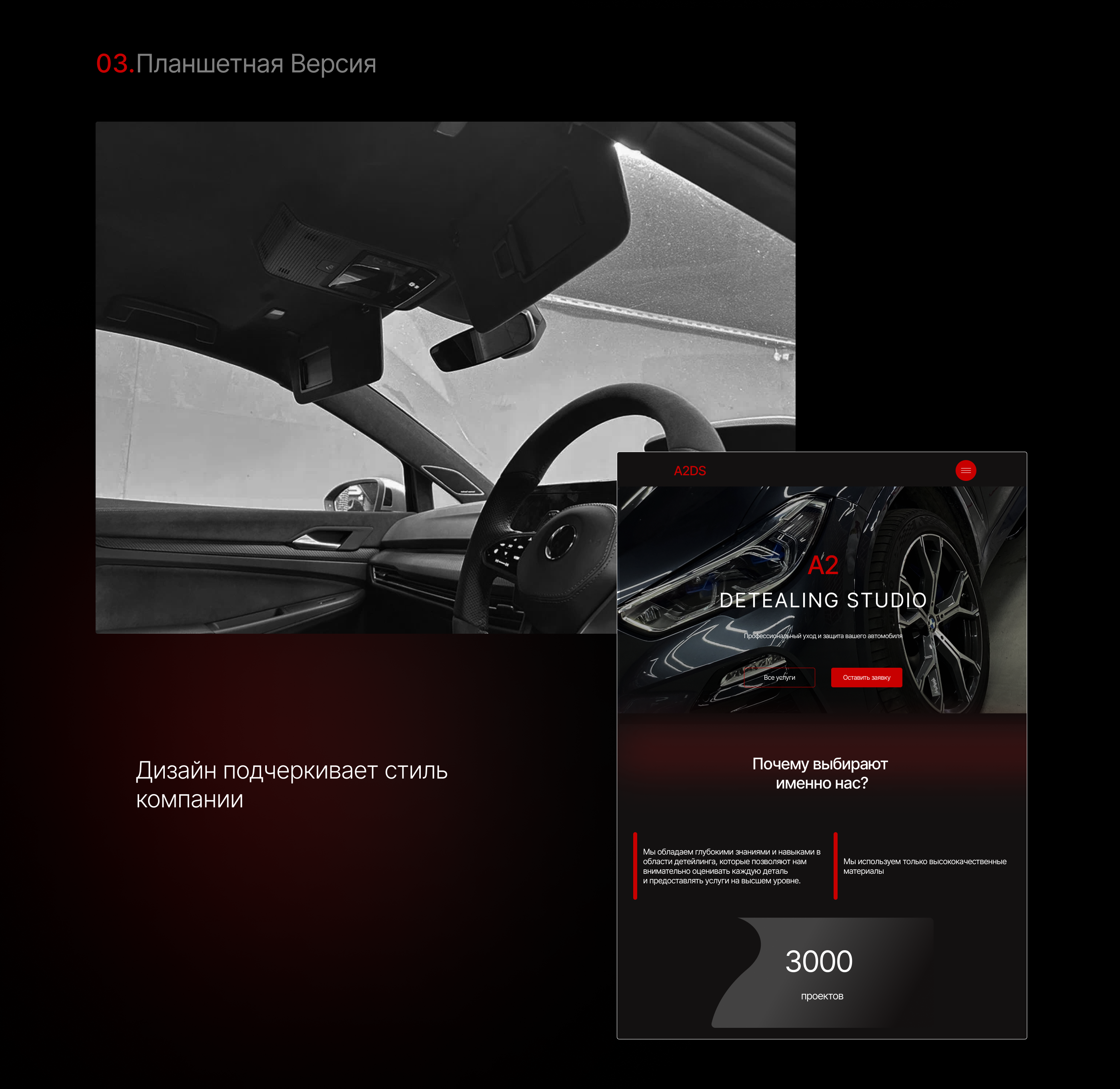 A2 DETEAILING STUDIO — Изображение №4 — Интерфейсы на Dprofile