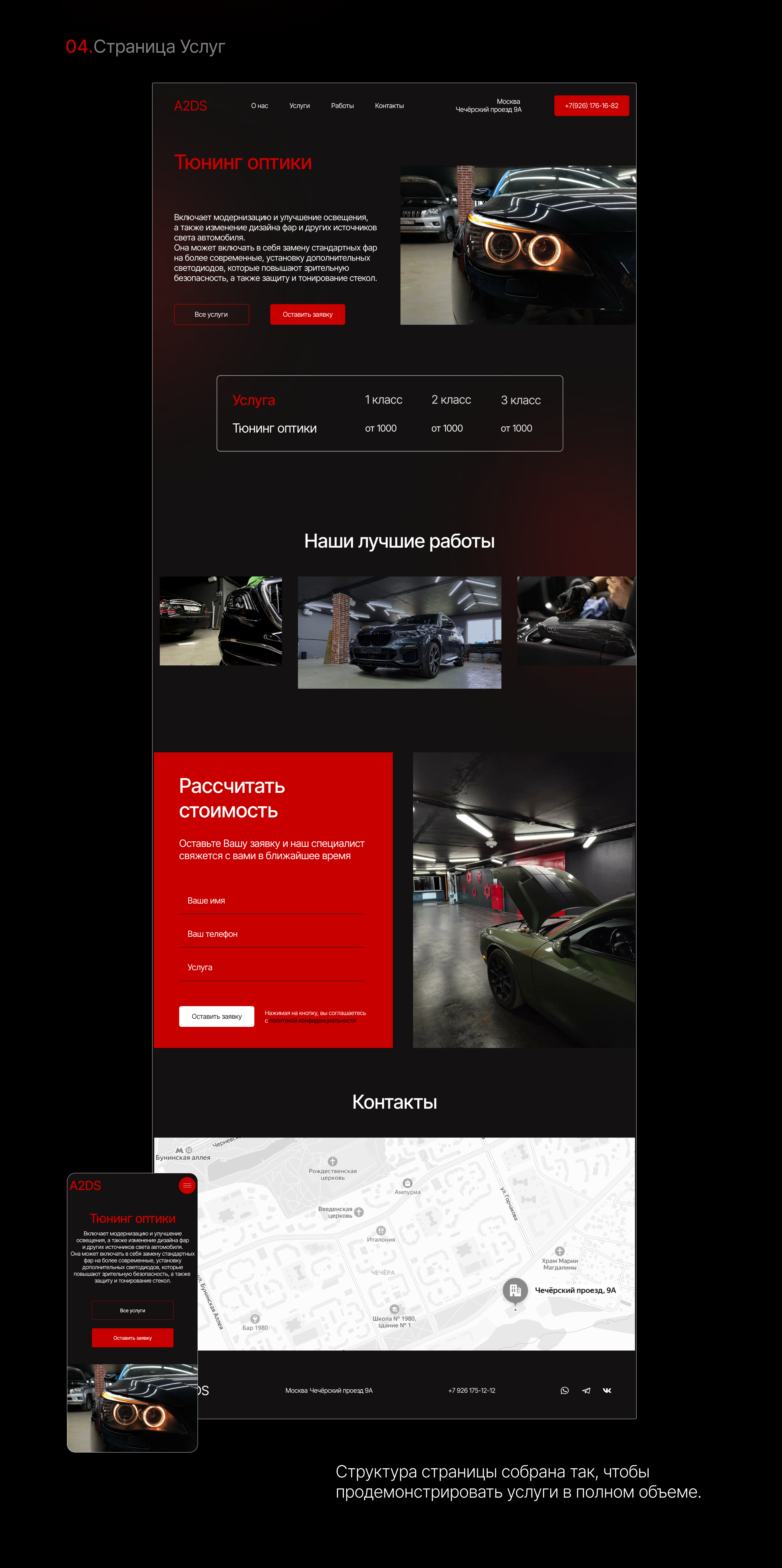 A2 DETEAILING STUDIO — Изображение №5 — Интерфейсы на Dprofile