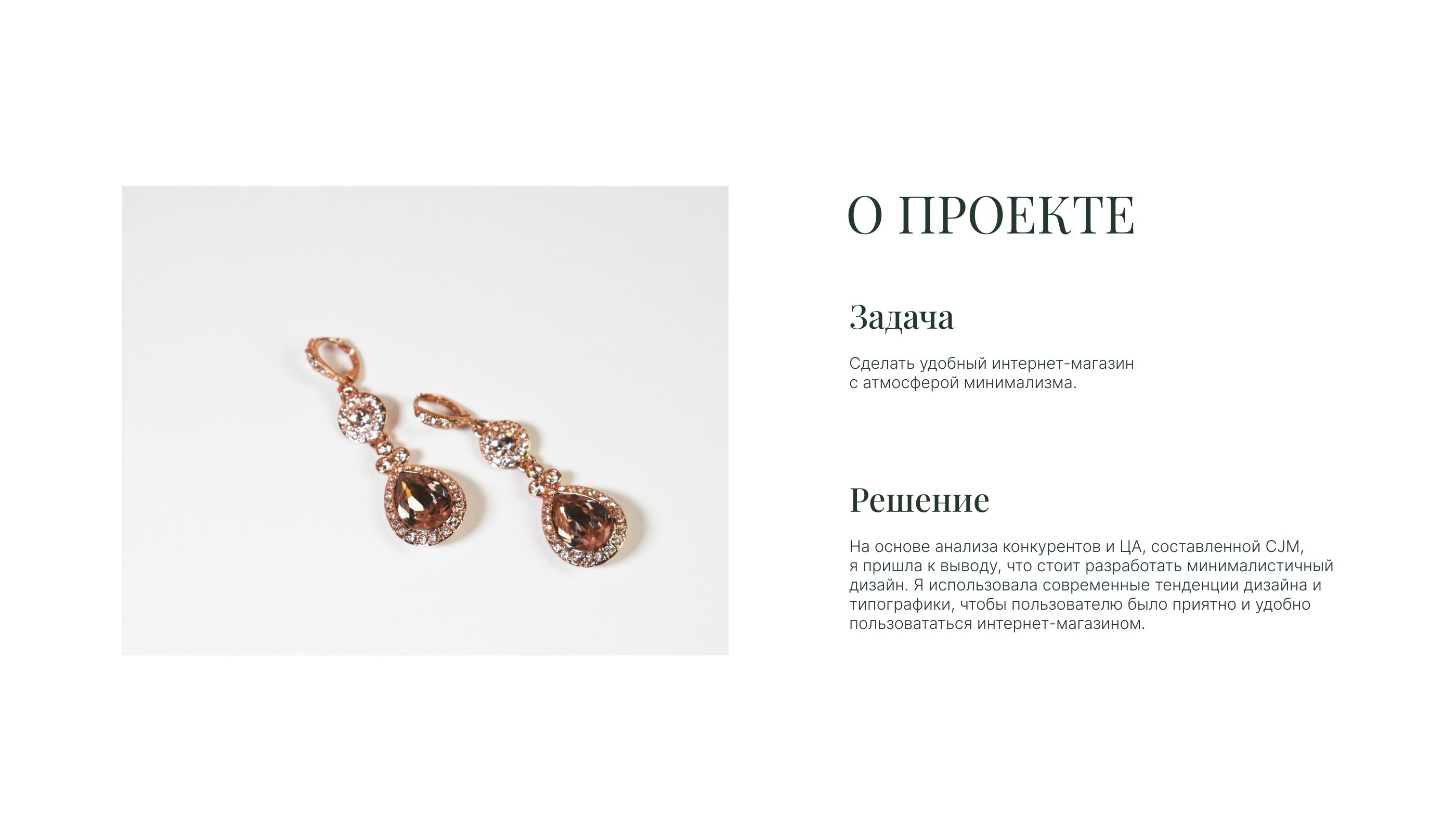 Jewelry Online Store ROBY — Изображение №2 — Анимация, Интерфейсы на Dprofile