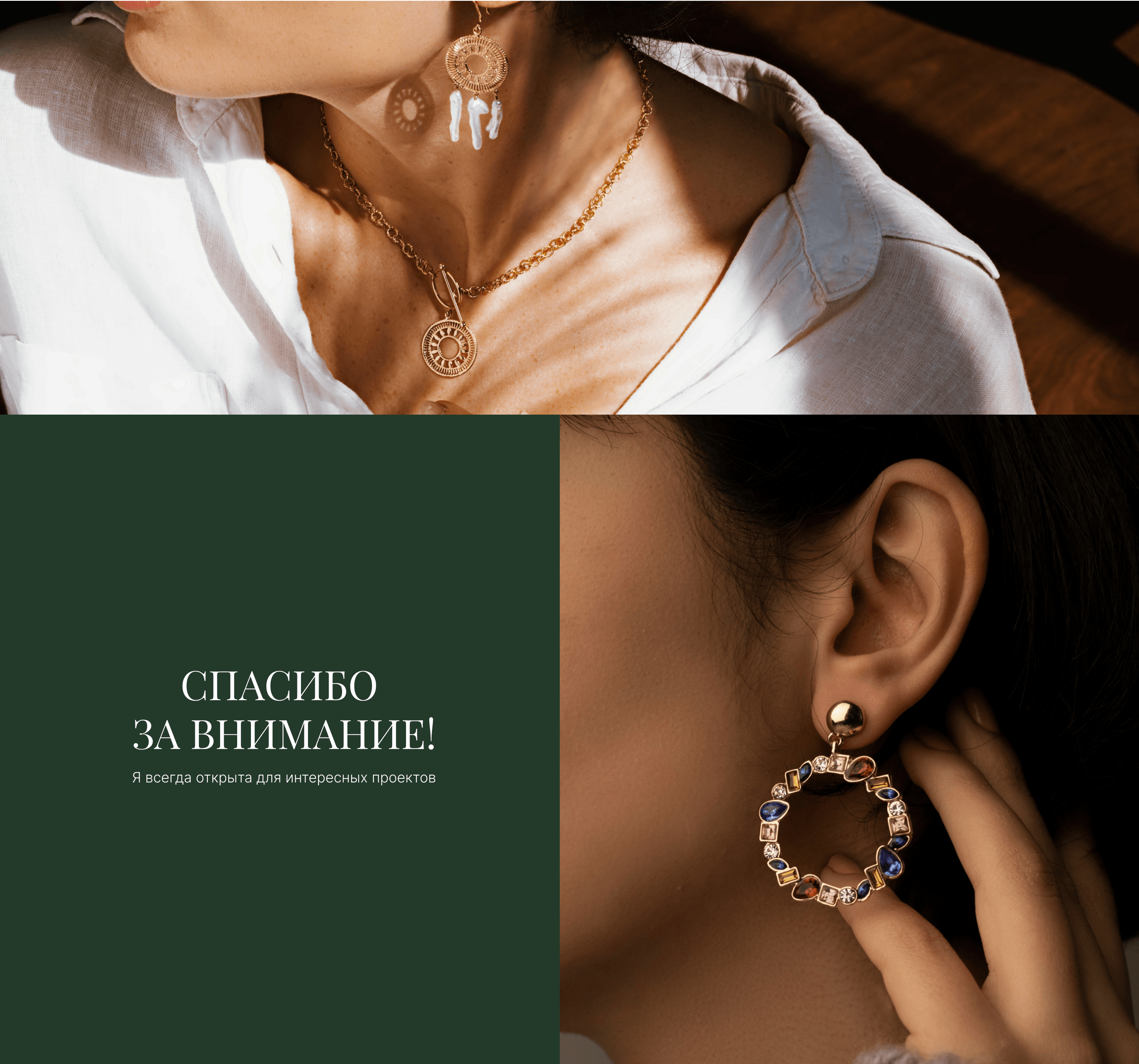 Jewelry Online Store ROBY — Изображение №9 — Анимация, Интерфейсы на Dprofile