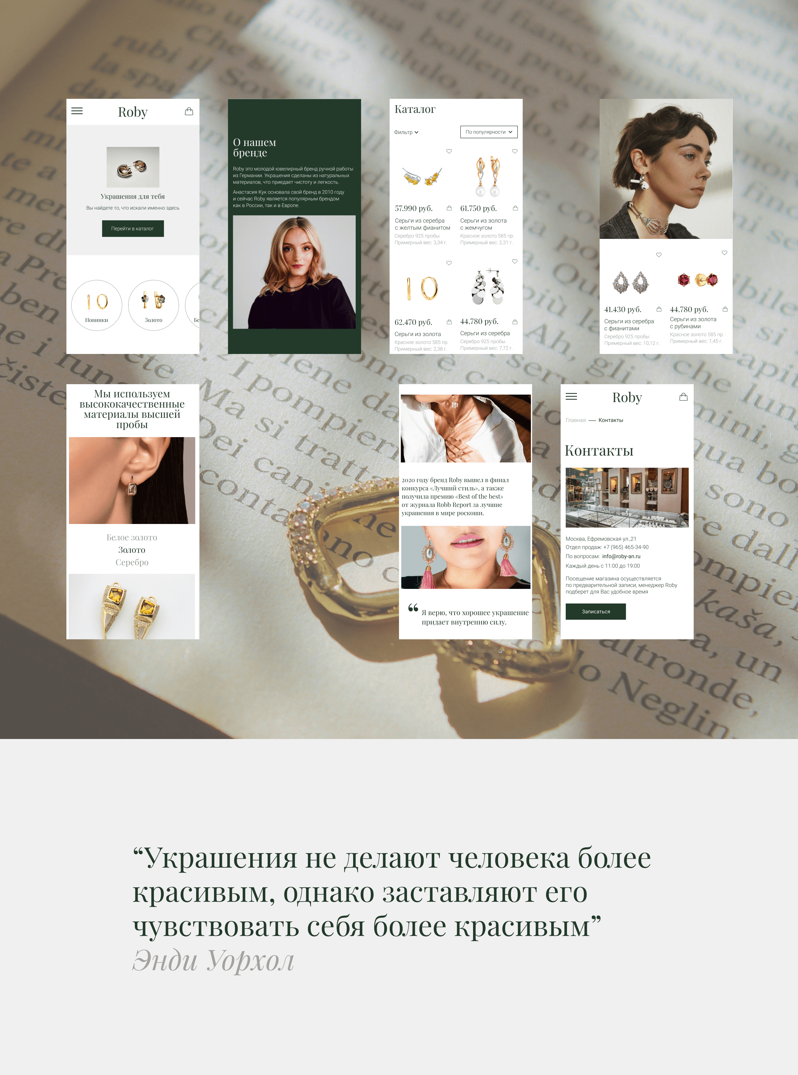 Jewelry Online Store ROBY — Изображение №5 — Анимация, Интерфейсы на Dprofile