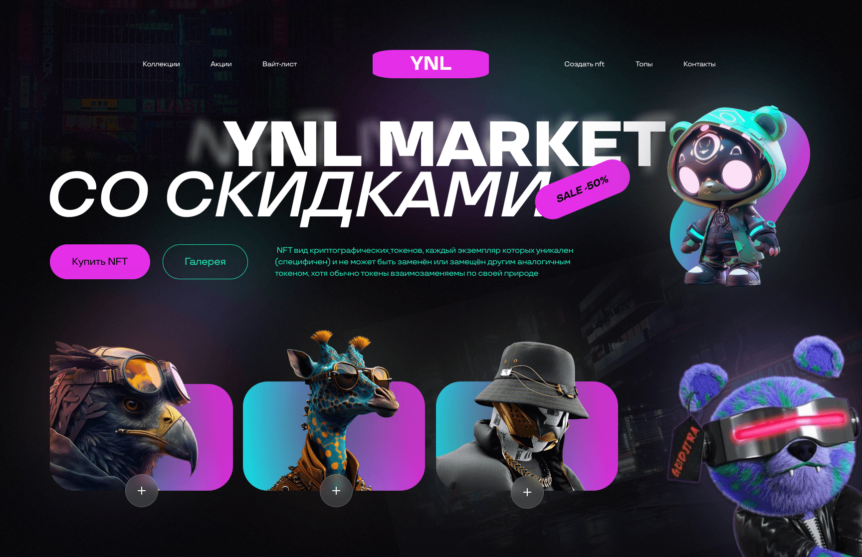 YNL — Изображение №1 — Интерфейсы на Dprofile