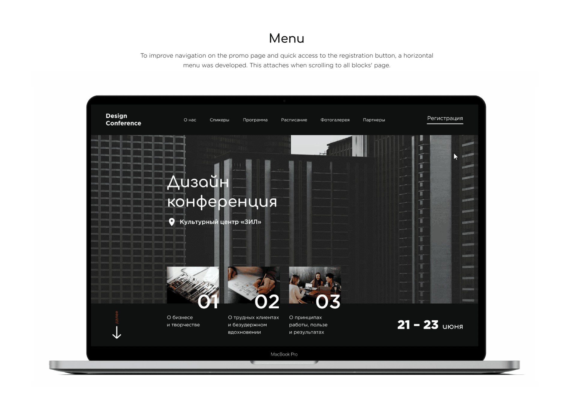 Design-Conference — Изображение №5 — Интерфейсы на Dprofile