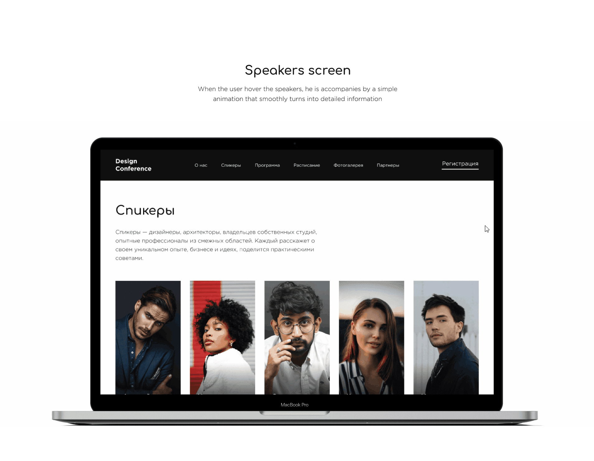 Design-Conference — Изображение №3 — Интерфейсы на Dprofile