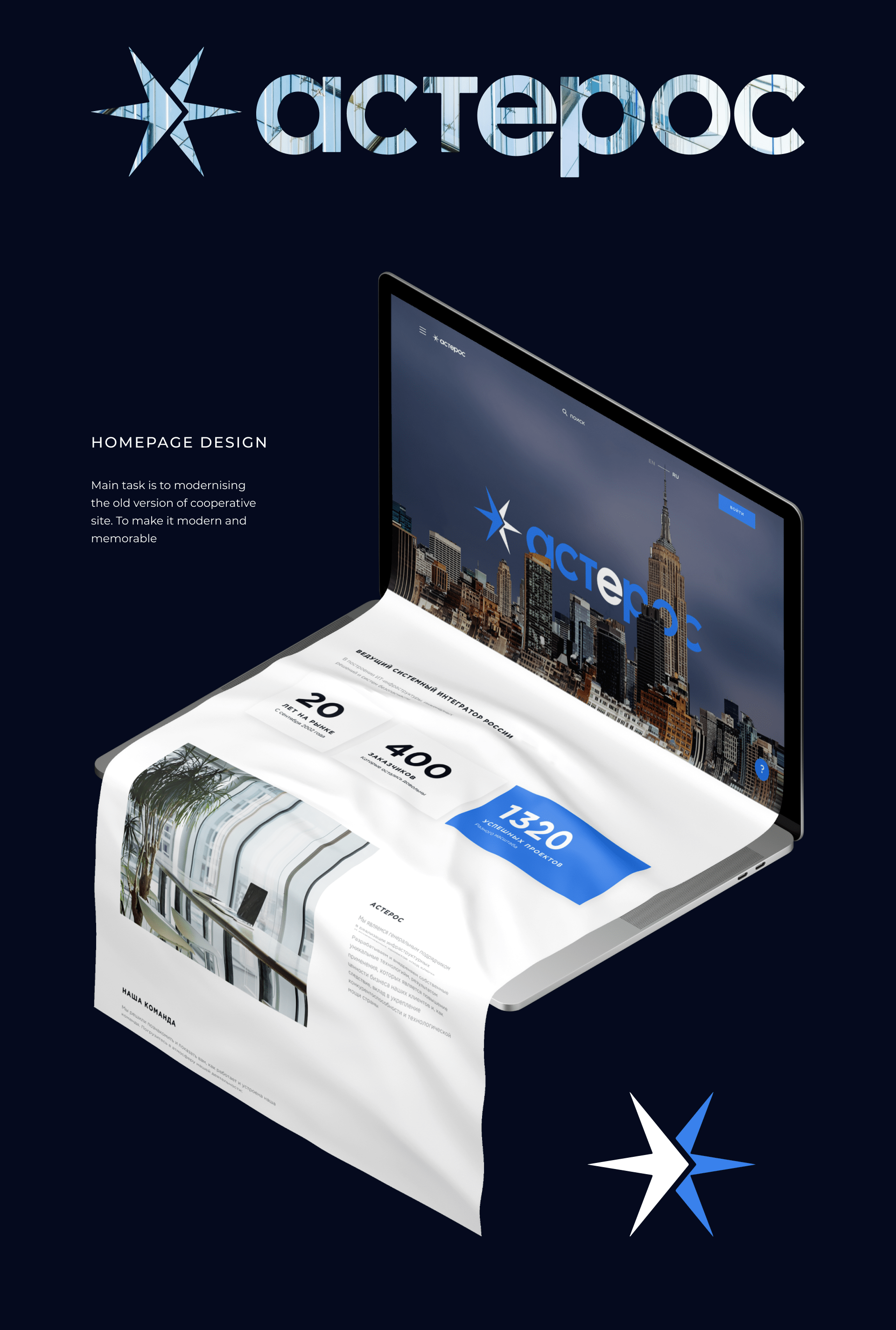 Asteros — Изображение №2 — Интерфейсы на Dprofile