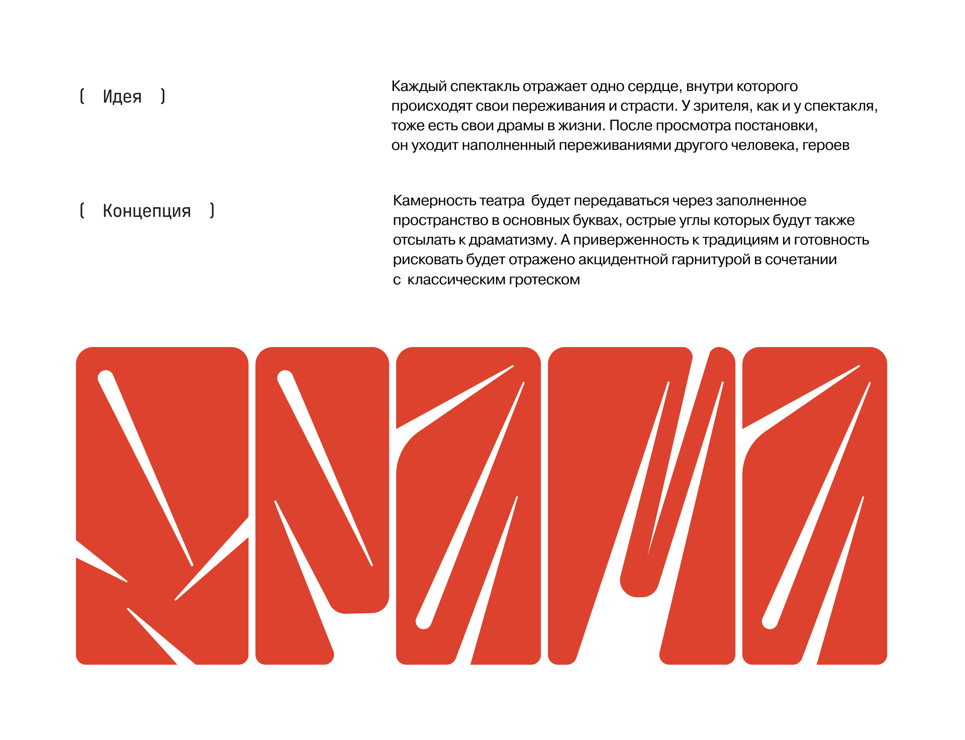 Мерч для театра имени А.С. Пушкина — Изображение №4 — Брендинг на Dprofile