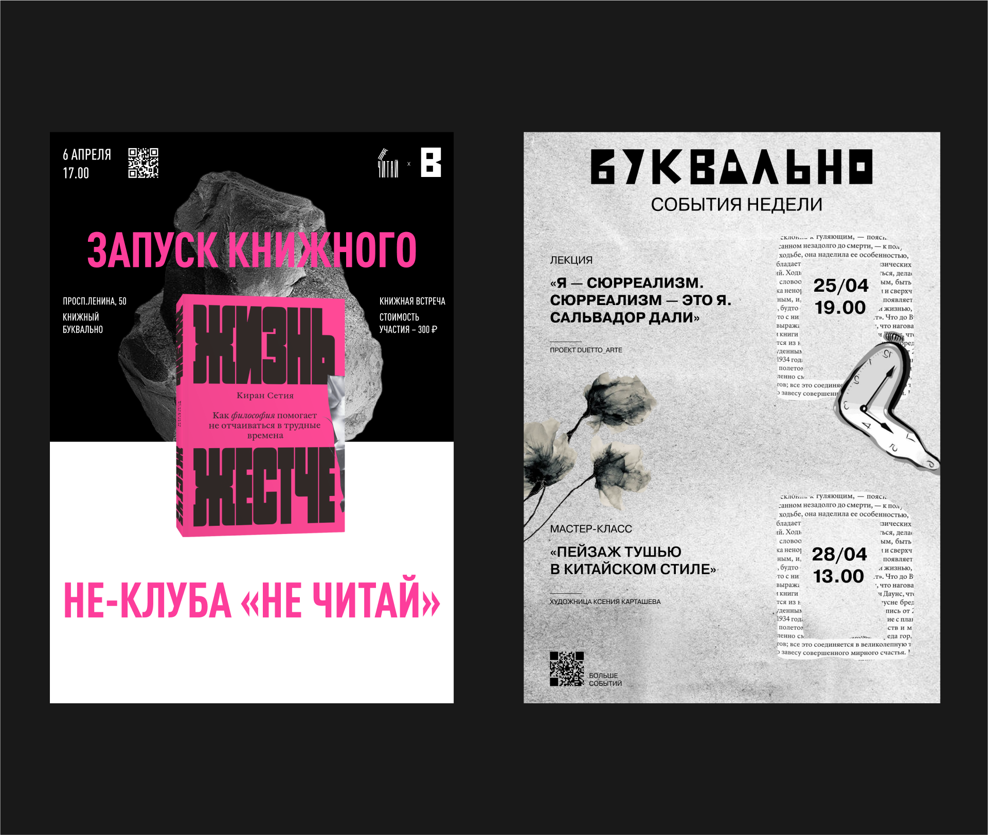 Книжный магазин «Буквально» — Изображение №8 — Брендинг на Dprofile