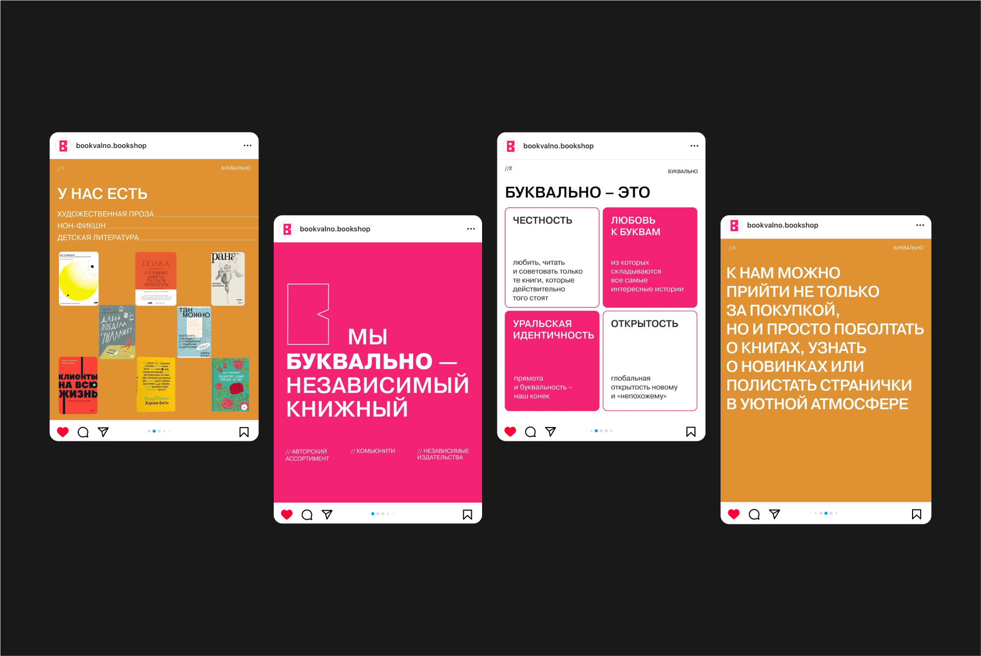 Книжный магазин «Буквально» — Изображение №12 — Брендинг на Dprofile
