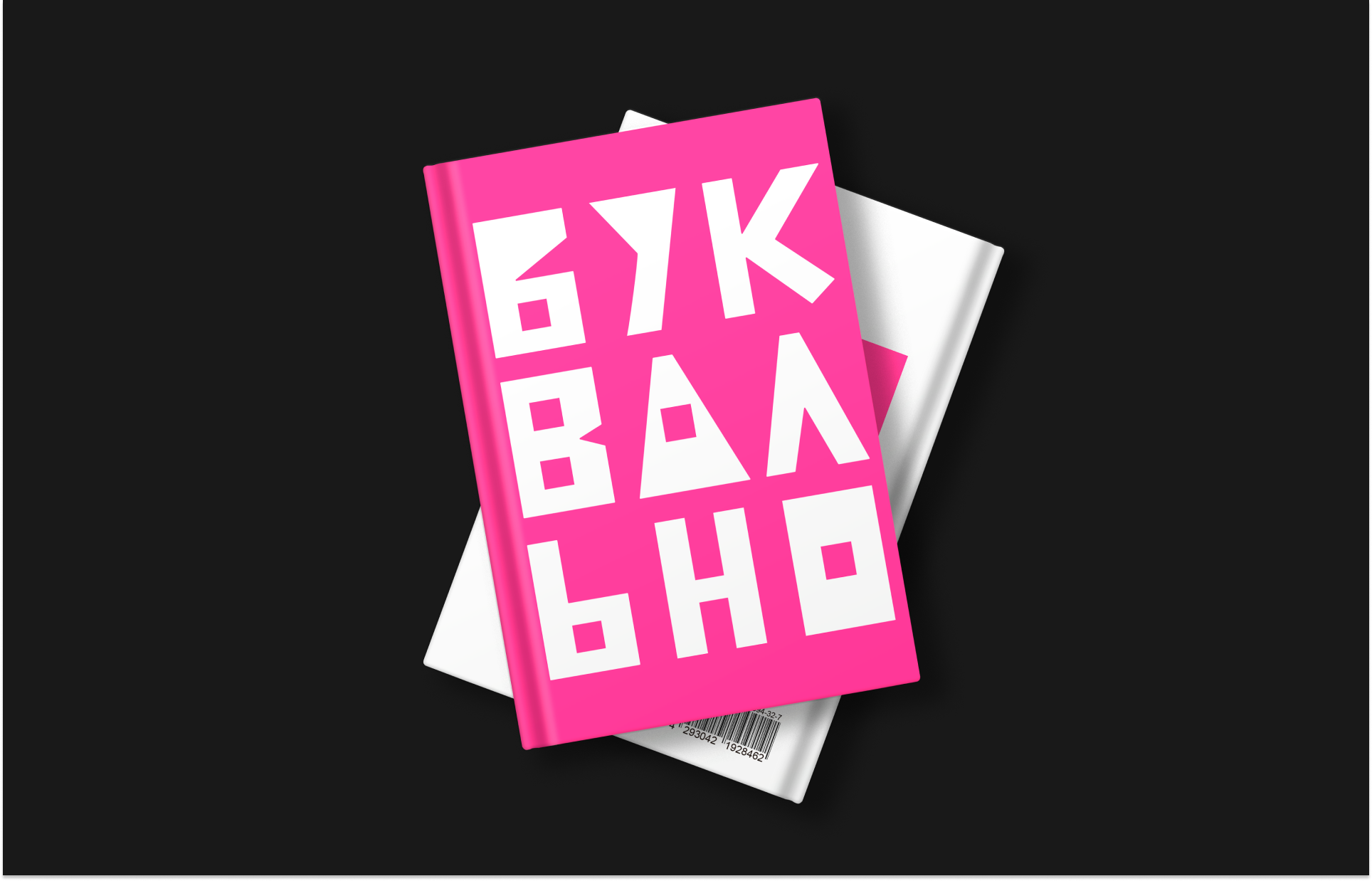 Книжный магазин «Буквально» — Изображение №2 — Брендинг на Dprofile
