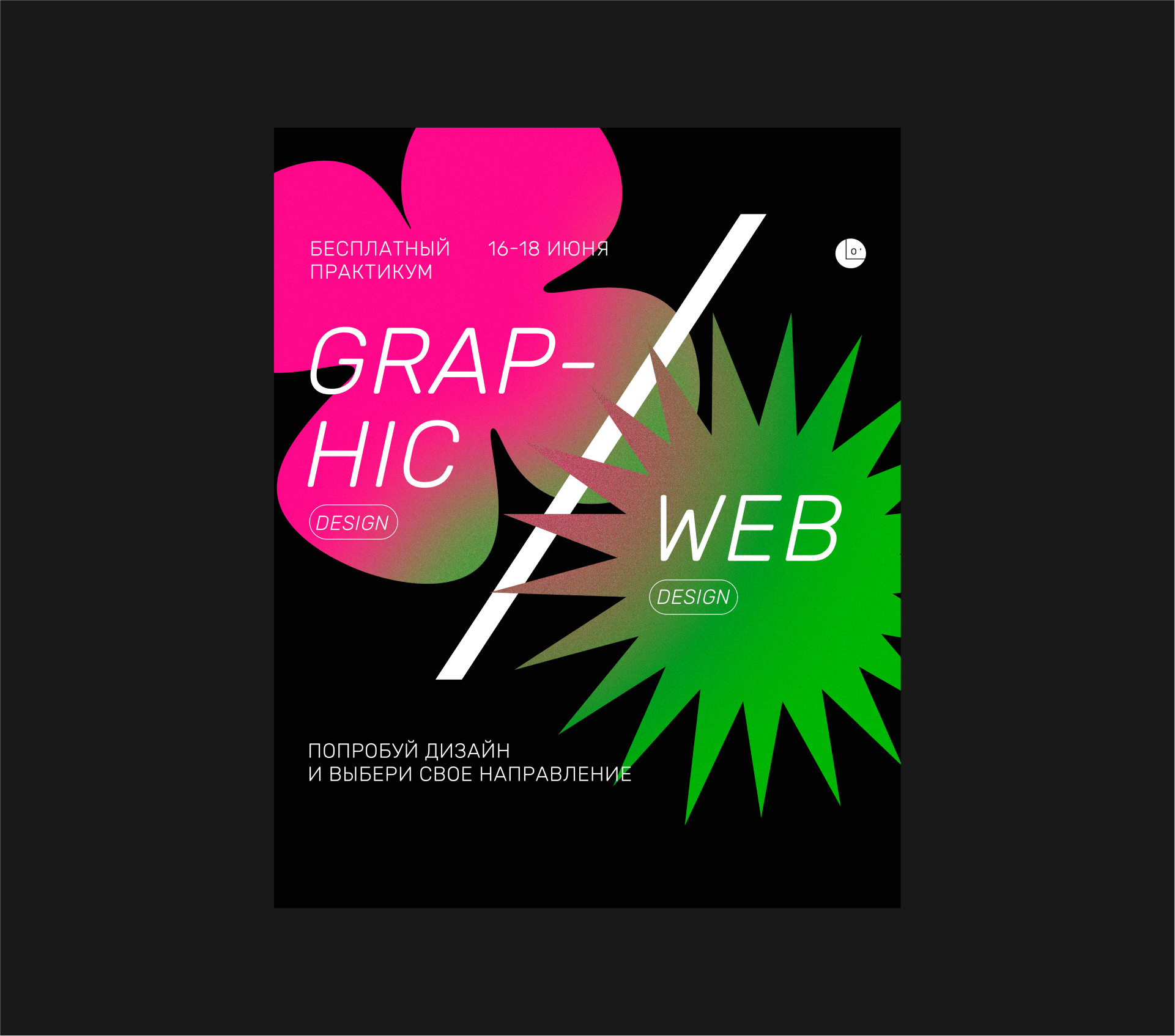 Посты для О’Смысле — Изображение №4 — Графика, Маркетинг на Dprofile