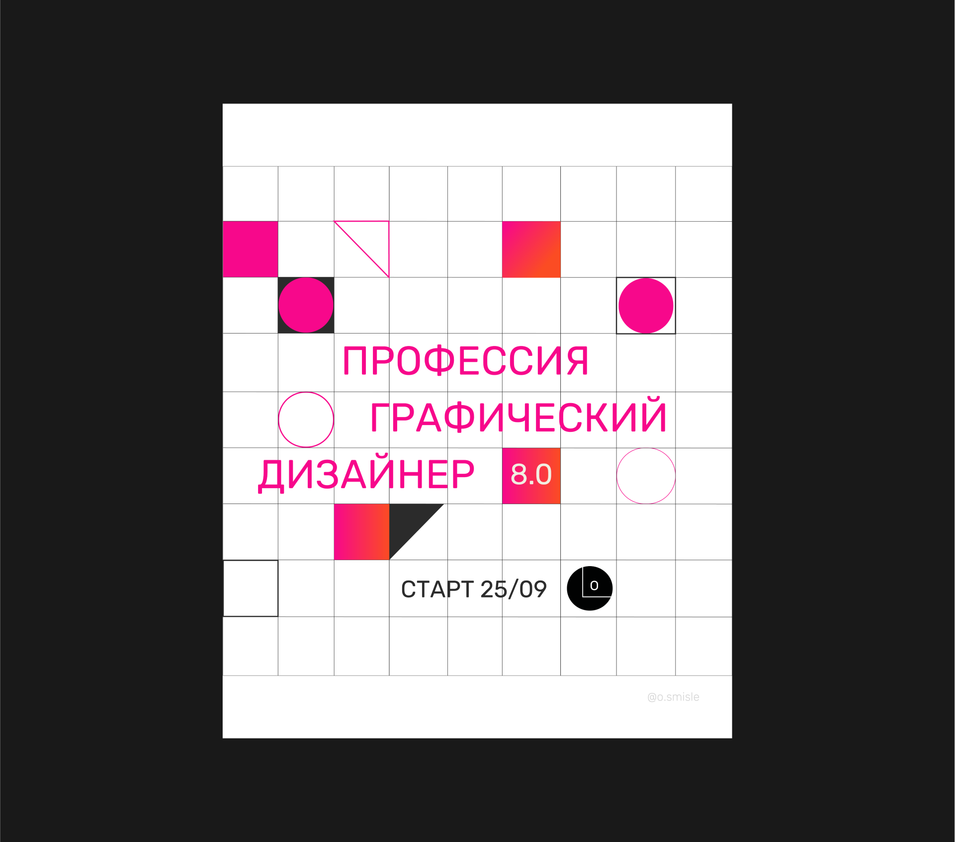 Посты для О’Смысле — Изображение №2 — Графика, Маркетинг на Dprofile