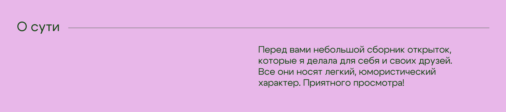 Праздничные открытки — Изображение №2 — Графика на Dprofile