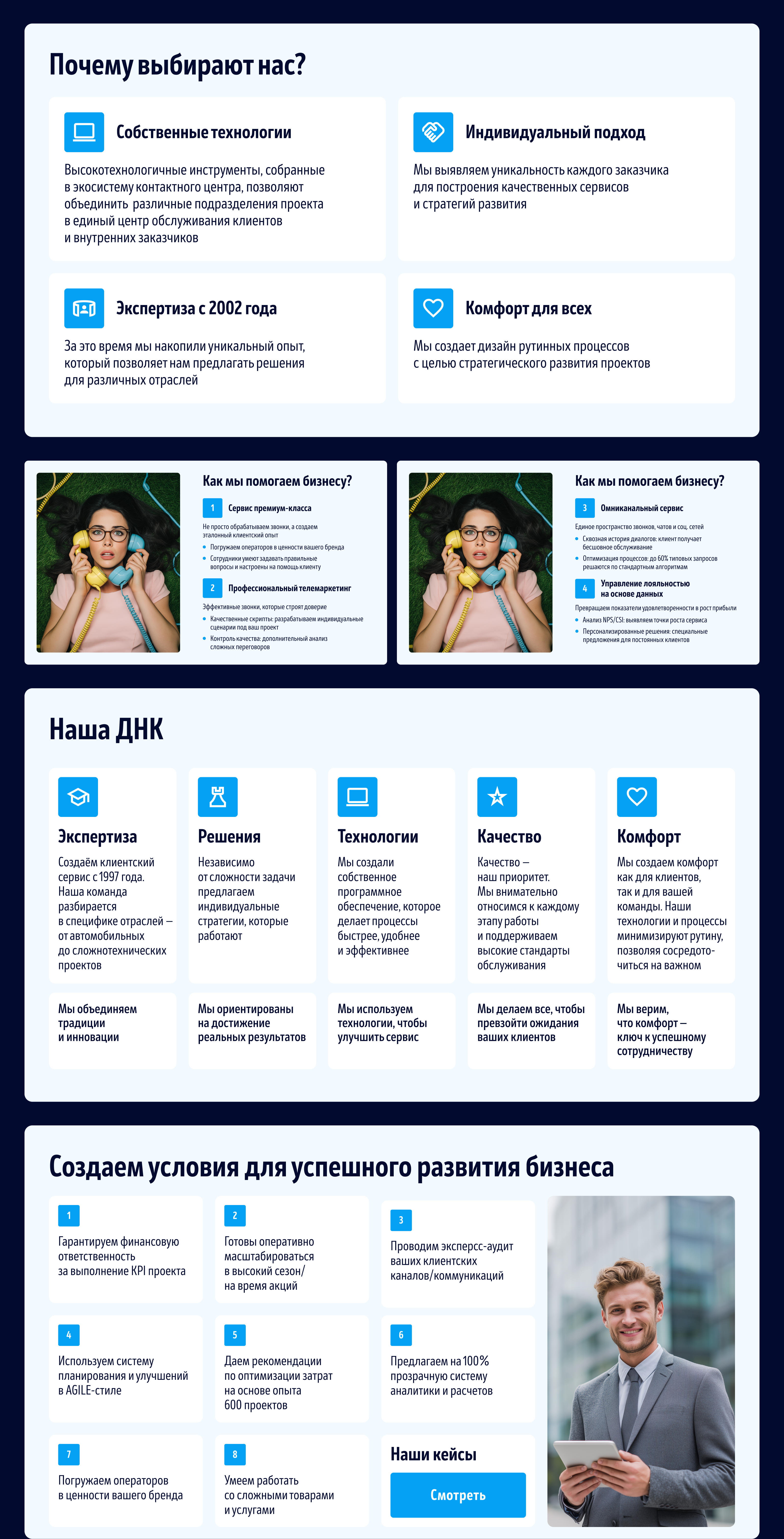 VoicePro — бизнес-презентация — Изображение №2 — Графика, Маркетинг на Dprofile