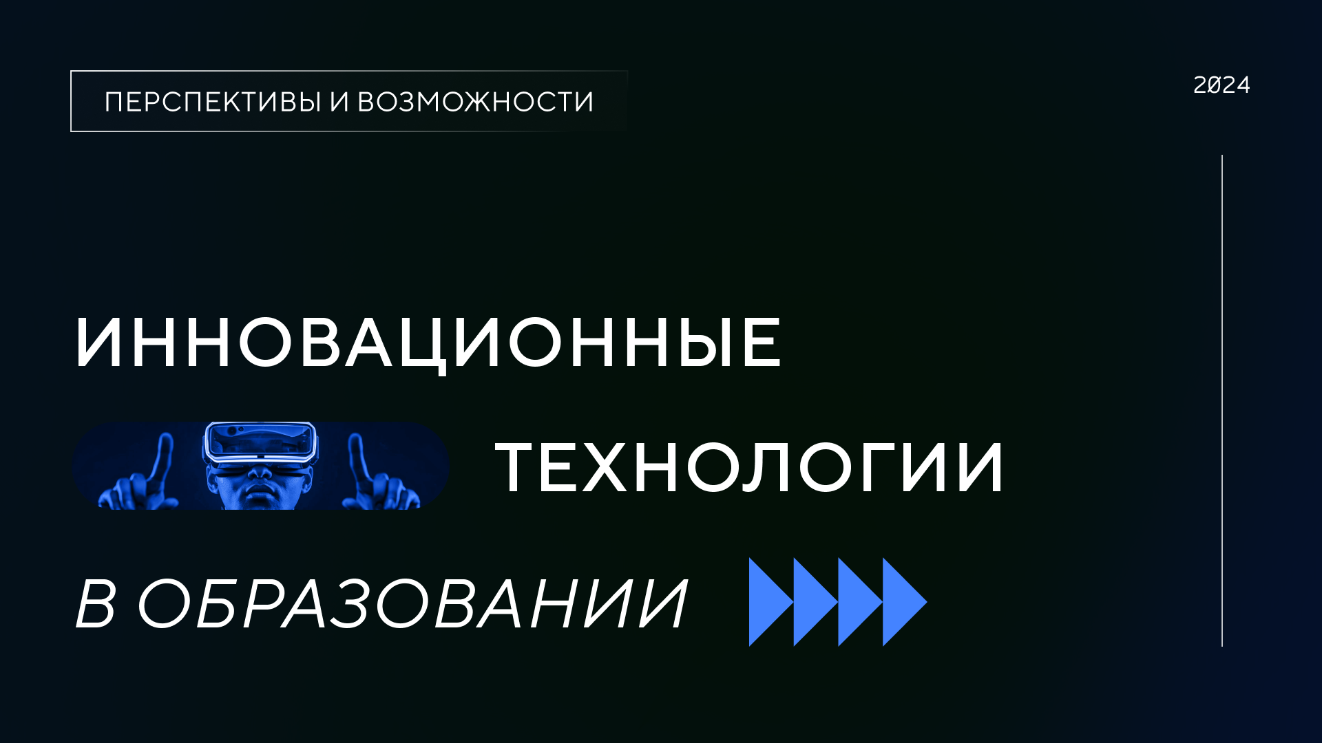Презентация «Инновационные технологии» — Изображение №4 — Маркетинг на Dprofile