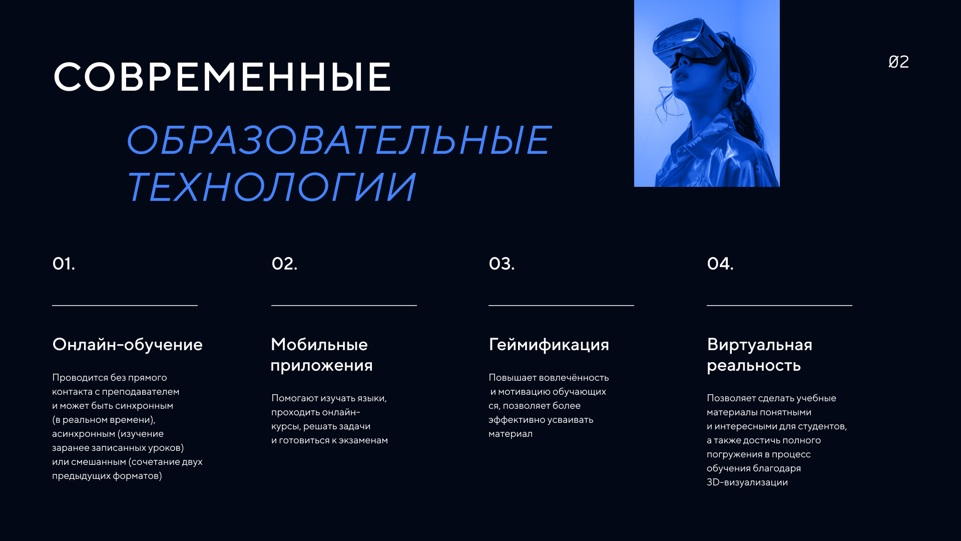 Презентация «Инновационные технологии» — Изображение №8 — Маркетинг на Dprofile
