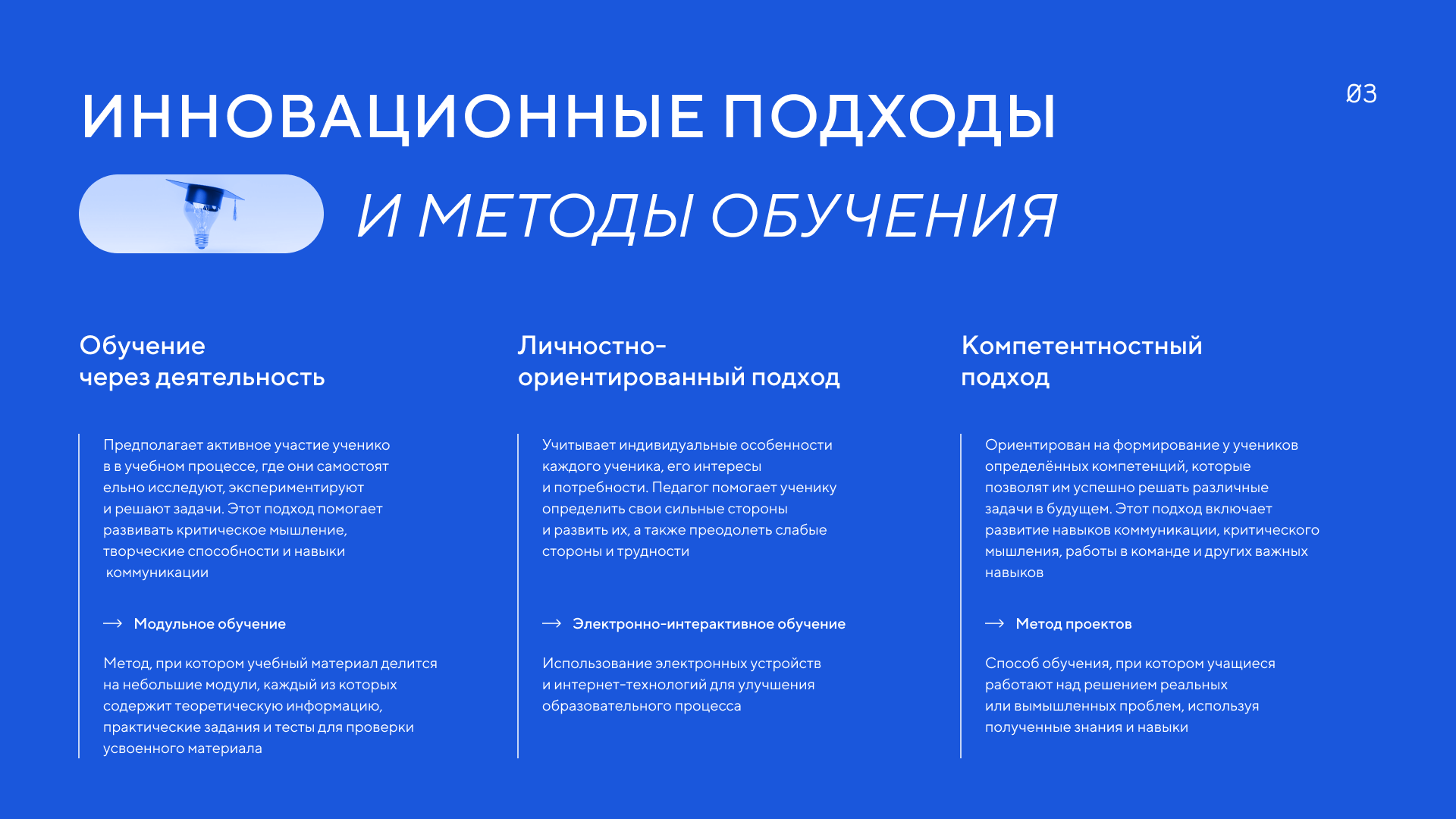 Презентация «Инновационные технологии» — Изображение №9 — Маркетинг на Dprofile