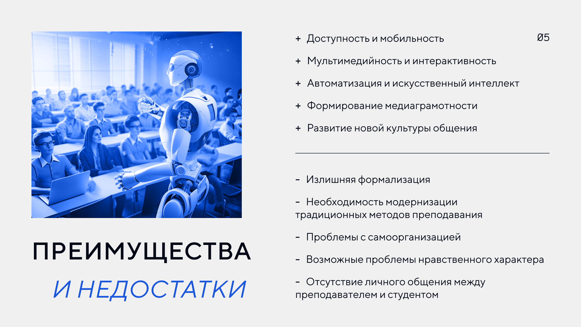 Презентация «Инновационные технологии» — Изображение №12 — Маркетинг на Dprofile