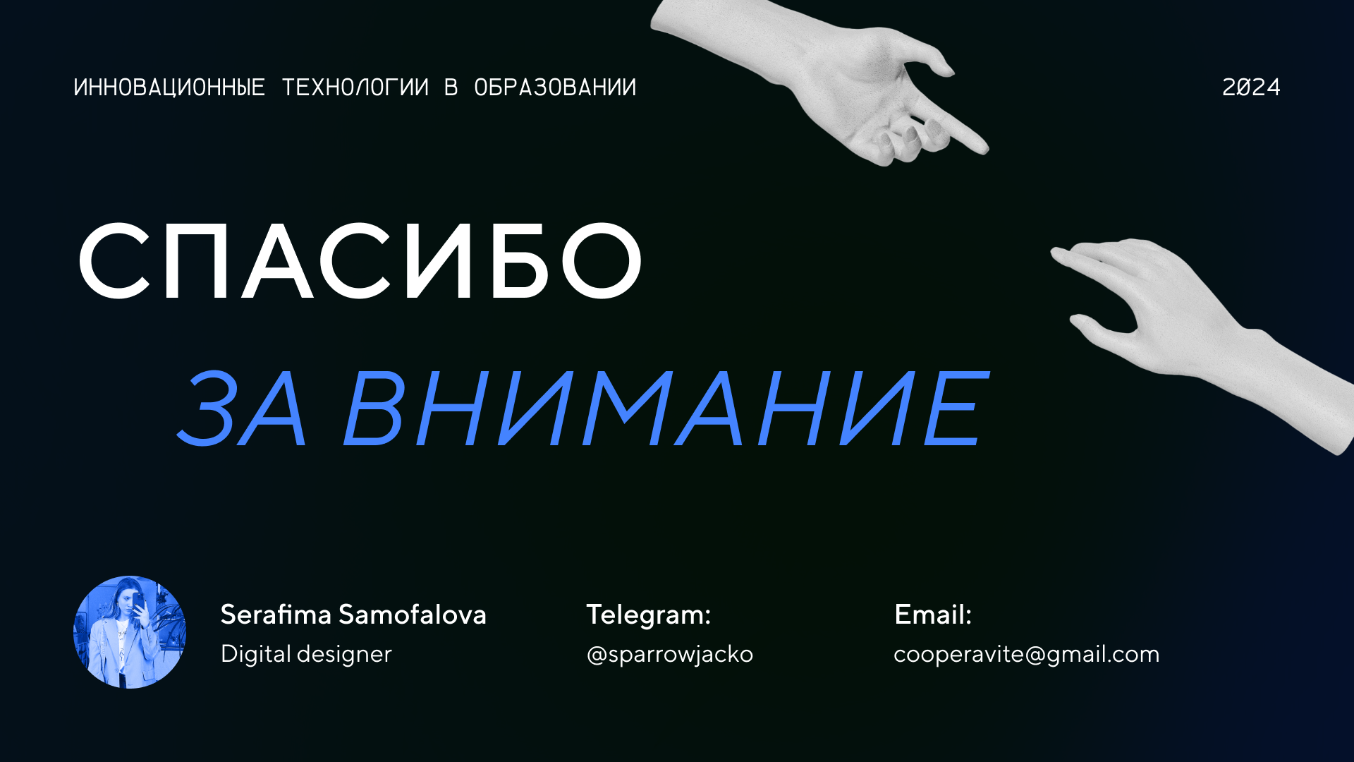 Презентация «Инновационные технологии» — Изображение №15 — Маркетинг на Dprofile
