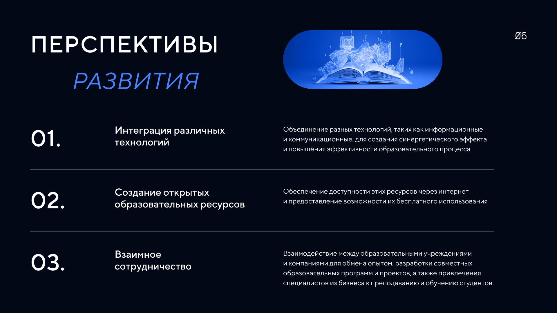 Презентация «Инновационные технологии» — Изображение №13 — Маркетинг на Dprofile