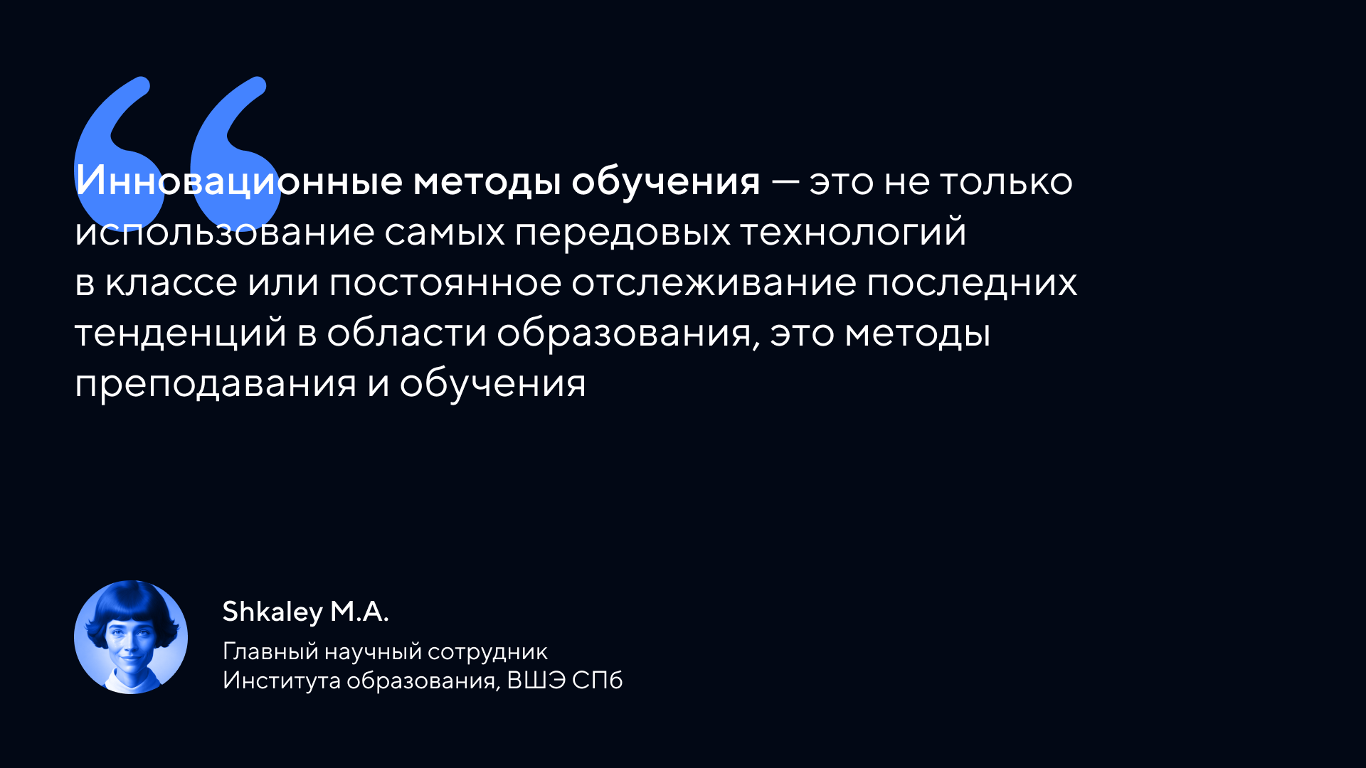 Презентация «Инновационные технологии» — Изображение №6 — Маркетинг на Dprofile