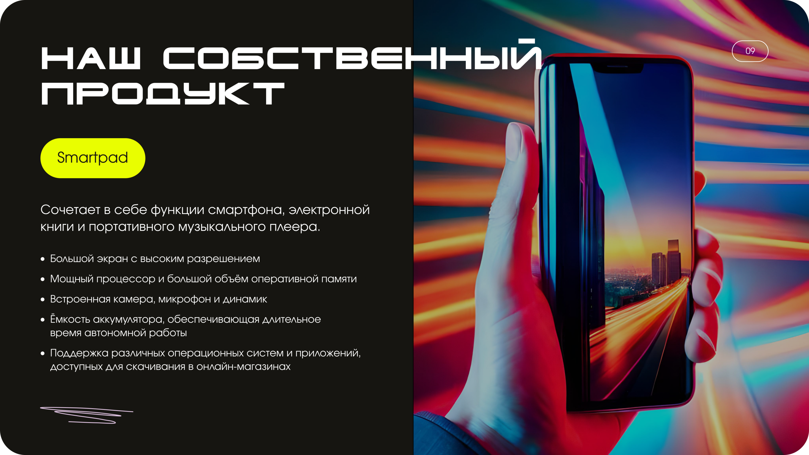 Презентация Wholesaler — Изображение №15 — Маркетинг на Dprofile