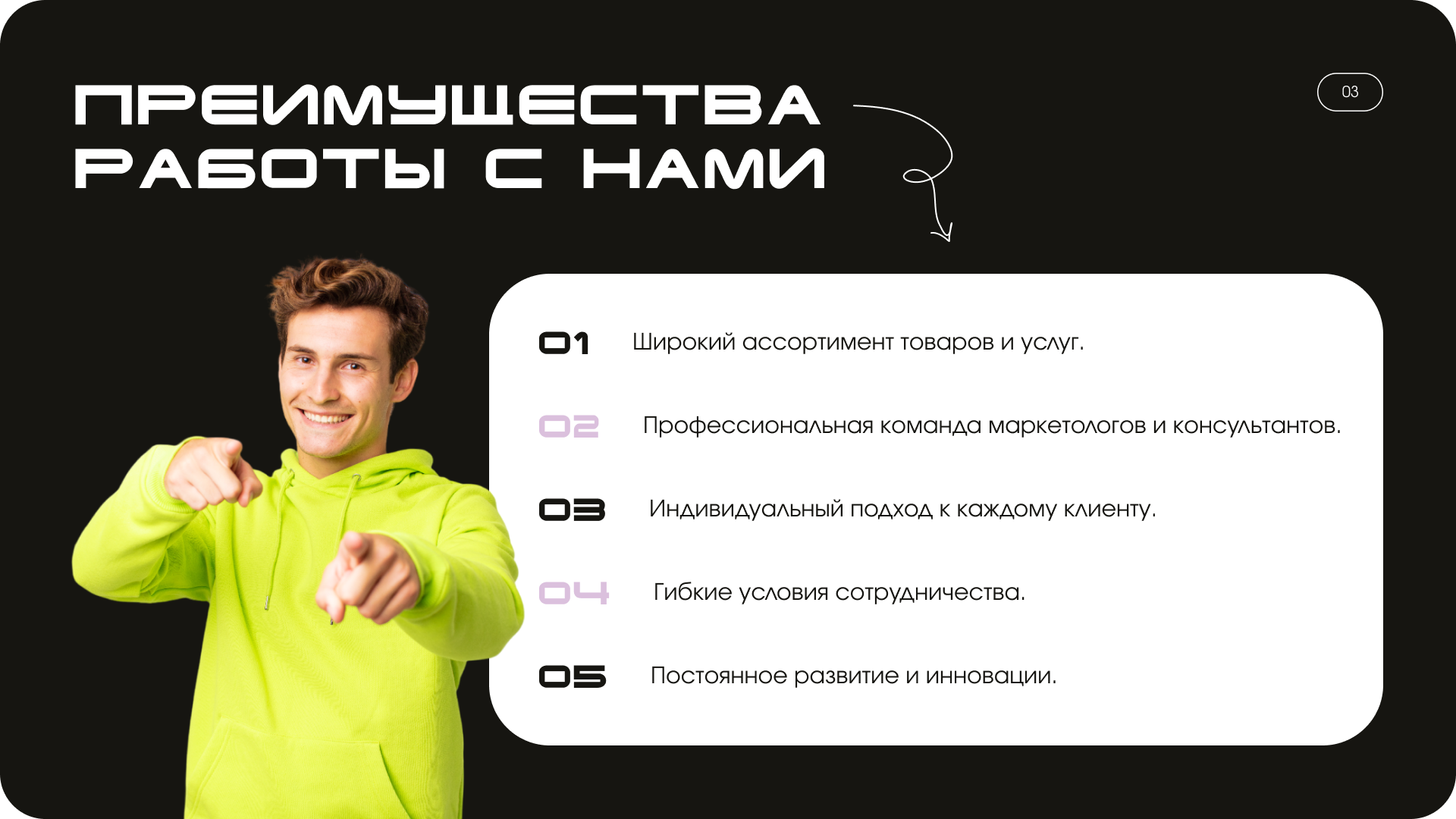 Презентация Wholesaler — Изображение №9 — Маркетинг на Dprofile