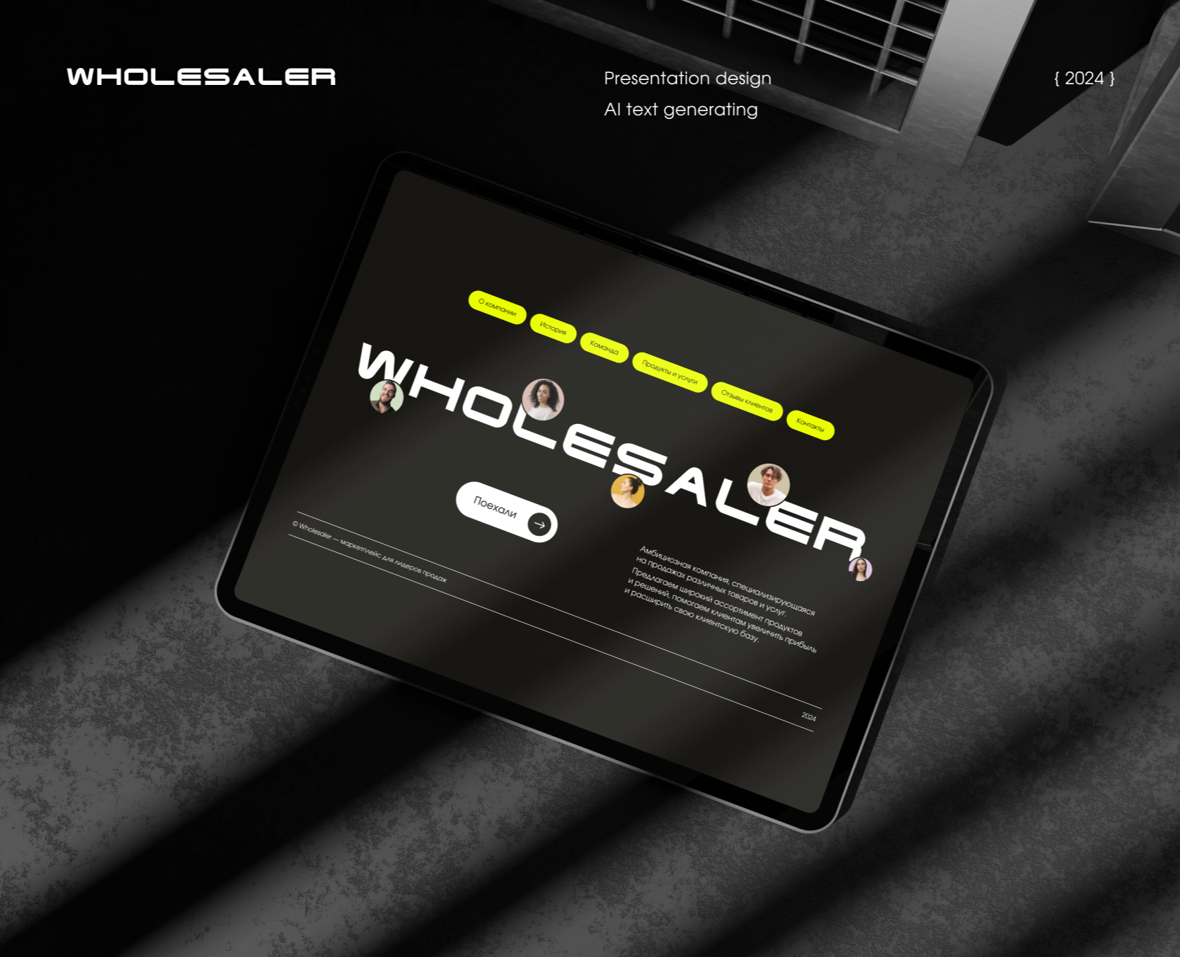 Презентация Wholesaler — Маркетинг на Dprofile