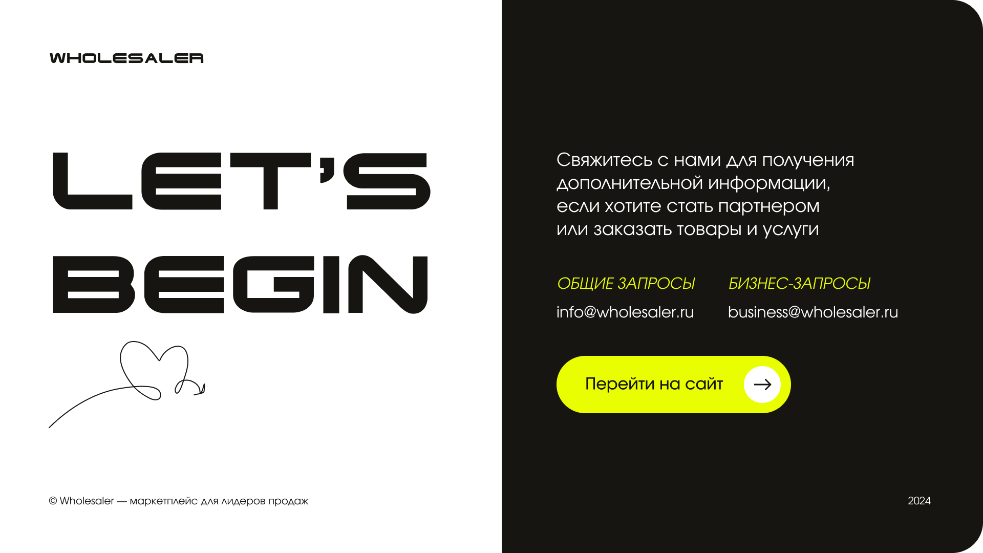 Презентация Wholesaler — Изображение №18 — Маркетинг на Dprofile