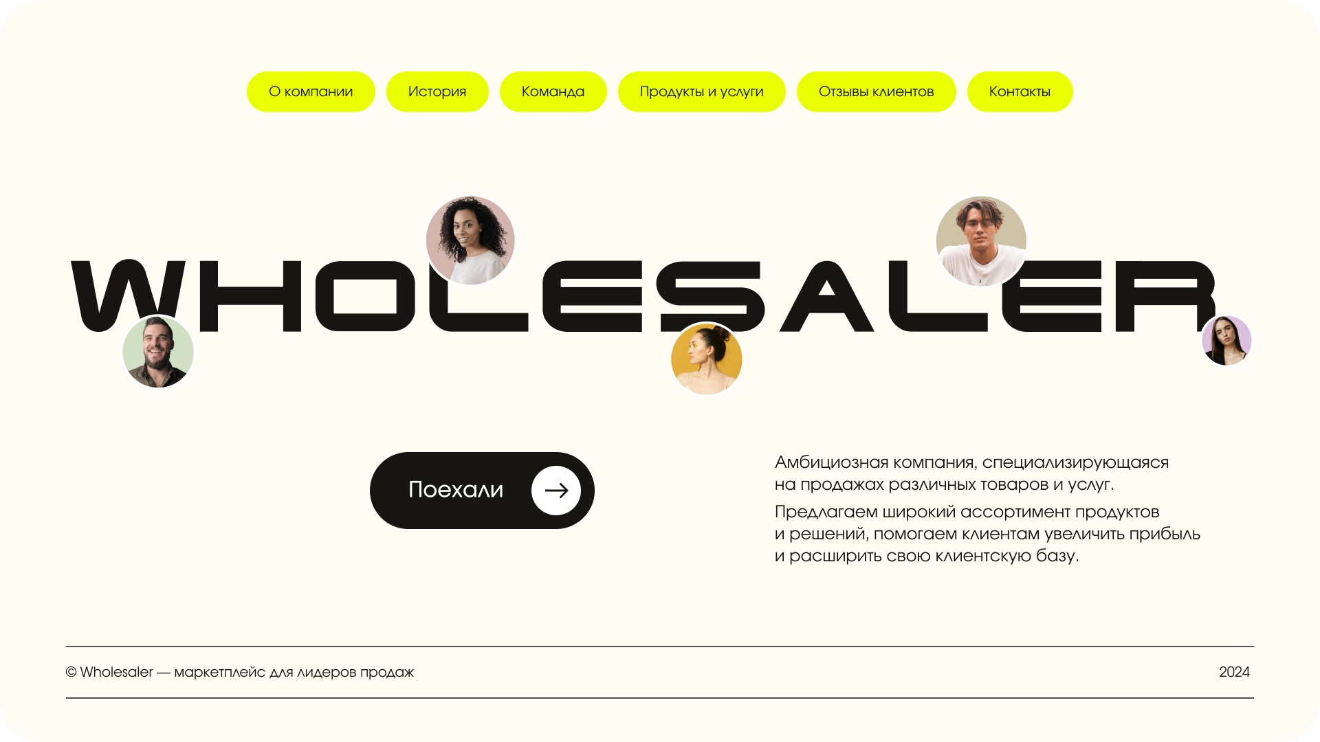 Презентация Wholesaler — Изображение №5 — Маркетинг на Dprofile