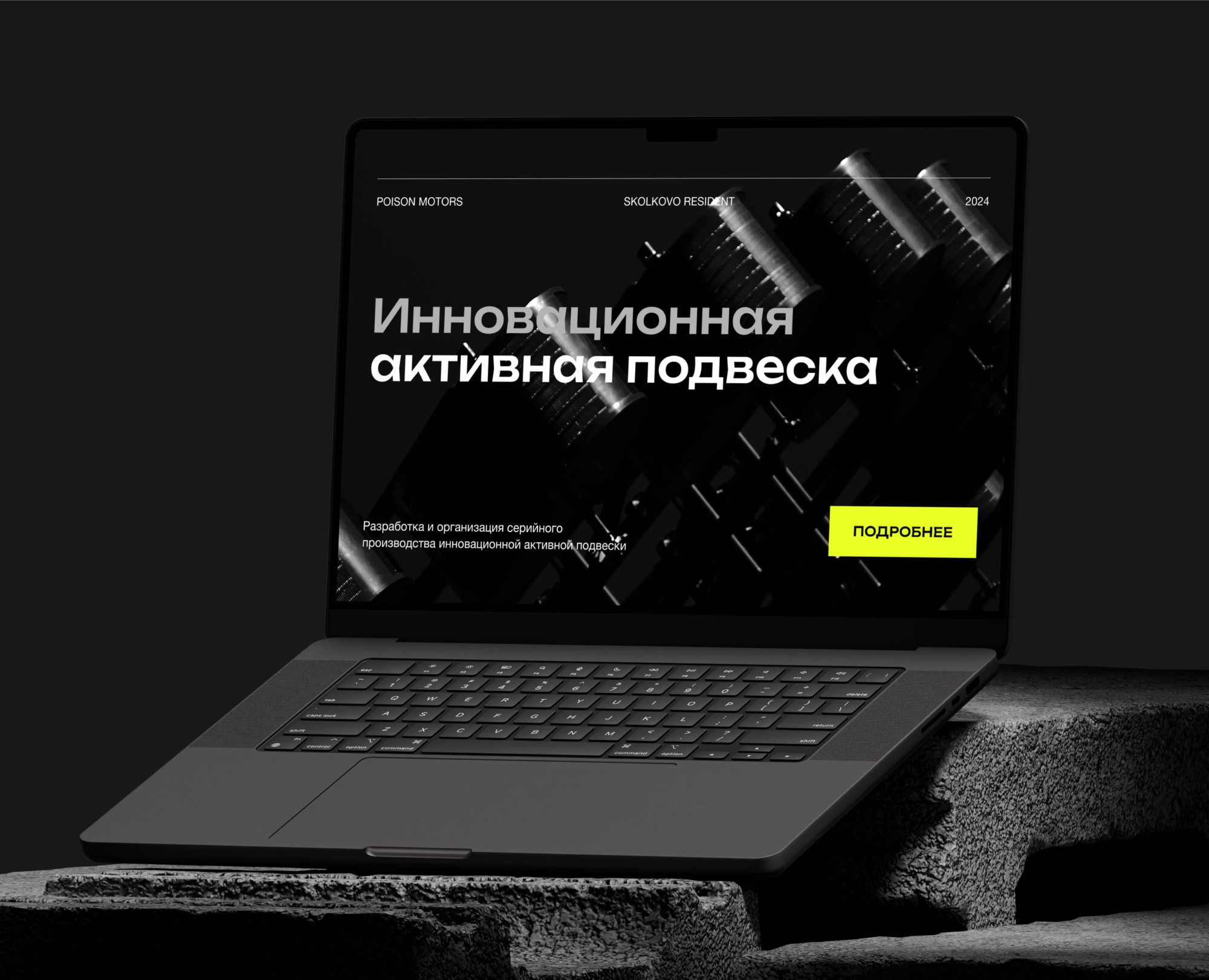 Бизнес-презентация — активная подвеска — Интерфейсы, Маркетинг на Dprofile