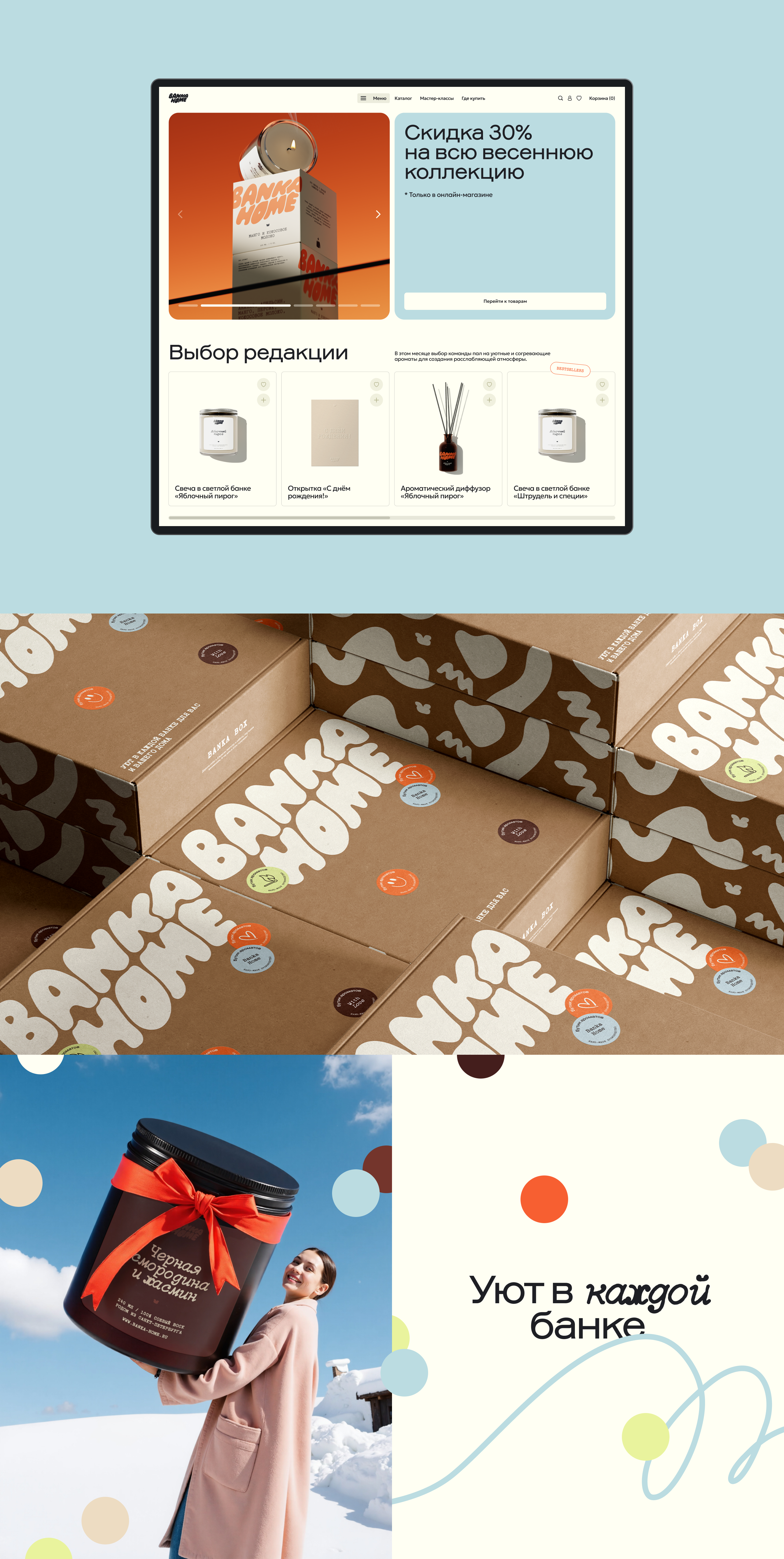 Banka Home — Изображение №6 — Брендинг, 3D на Dprofile