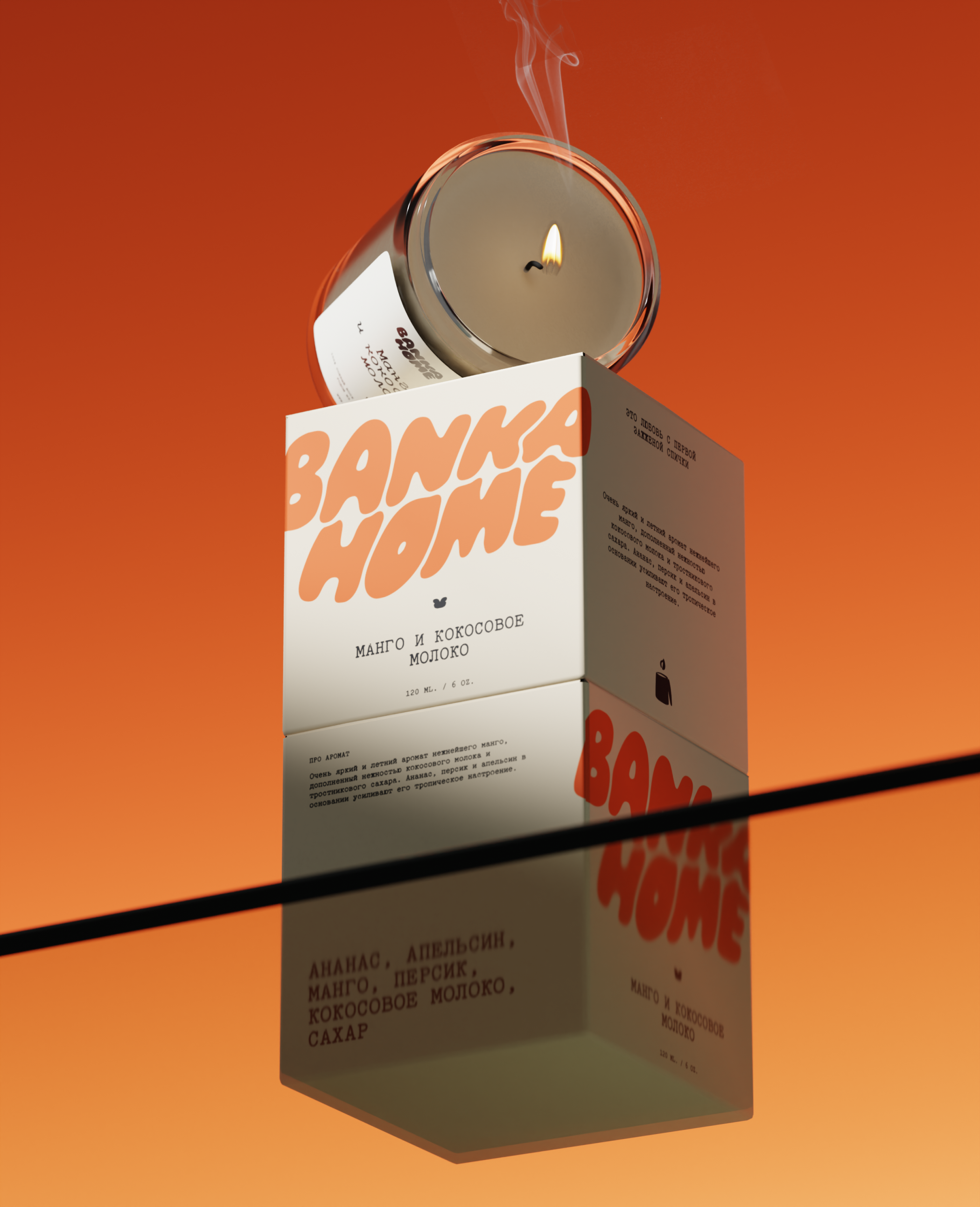 Banka Home — Изображение №2 — Брендинг, 3D на Dprofile