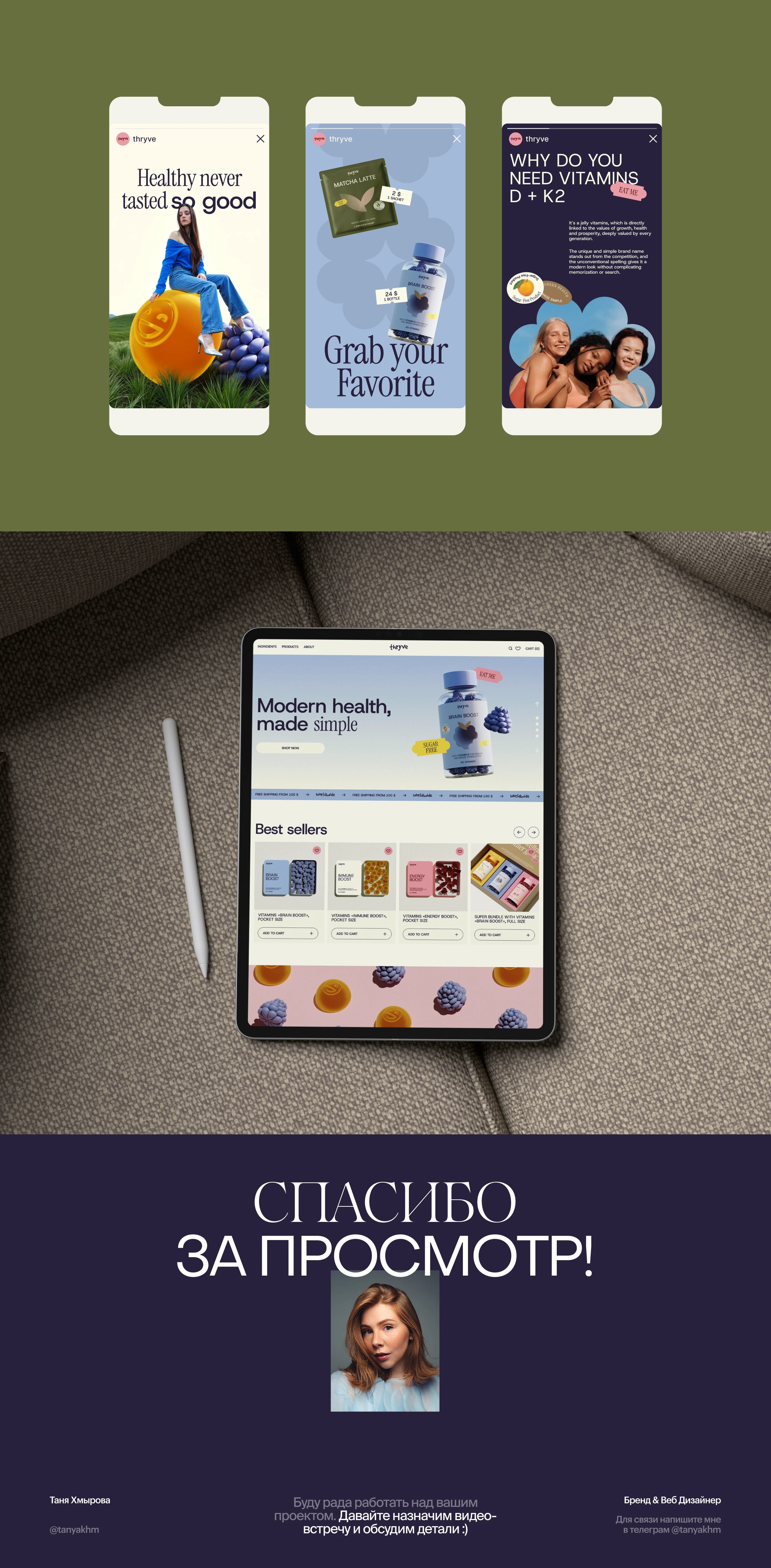 Thryve Vitamins — Изображение №7 — Брендинг, Графика на Dprofile