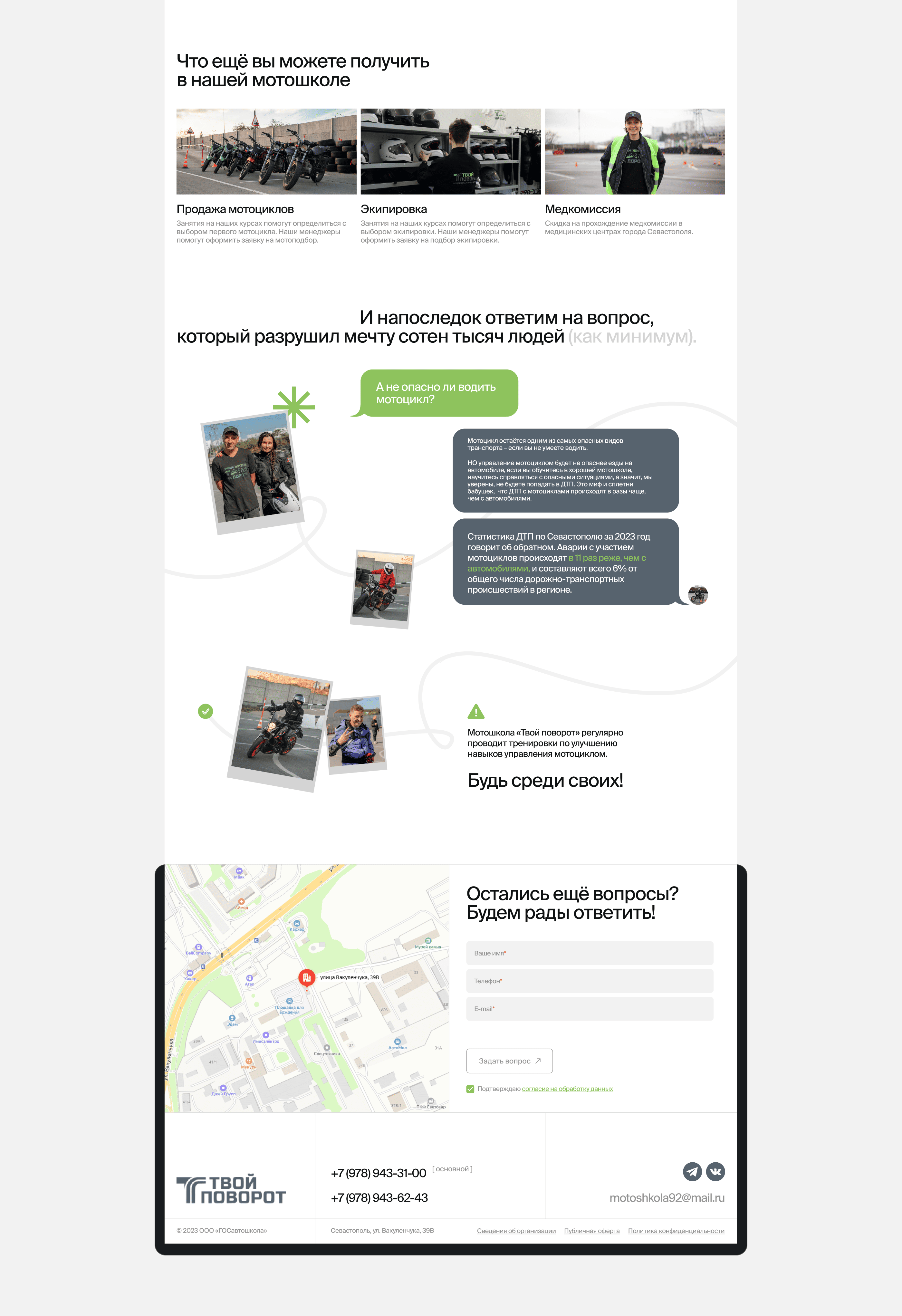 Сайт мотошколы | Driving school website — Изображение №7 — Интерфейсы, Графика на Dprofile