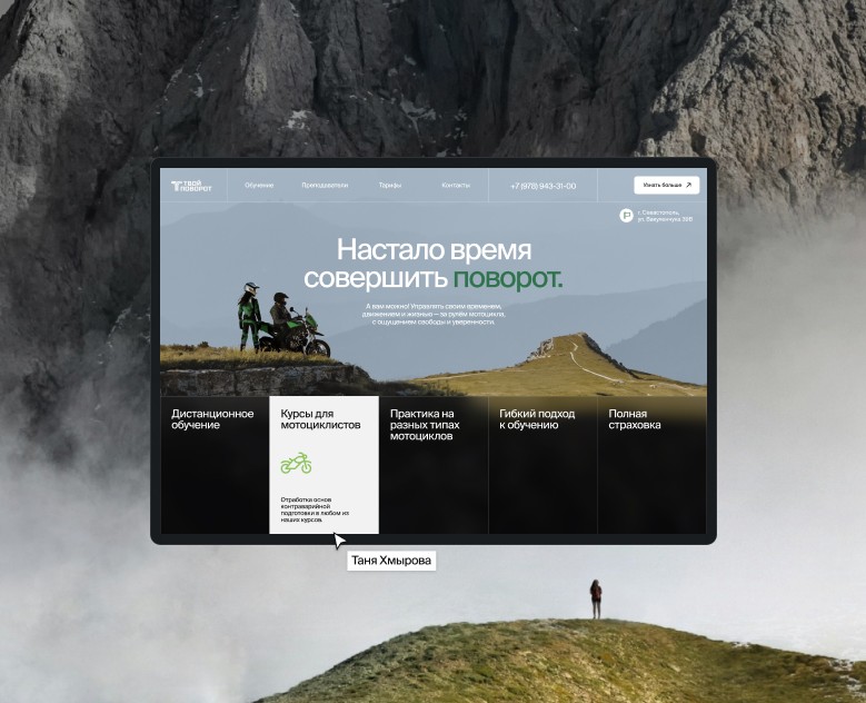 Сайт мотошколы | Driving school website — Интерфейсы, Графика на Dprofile