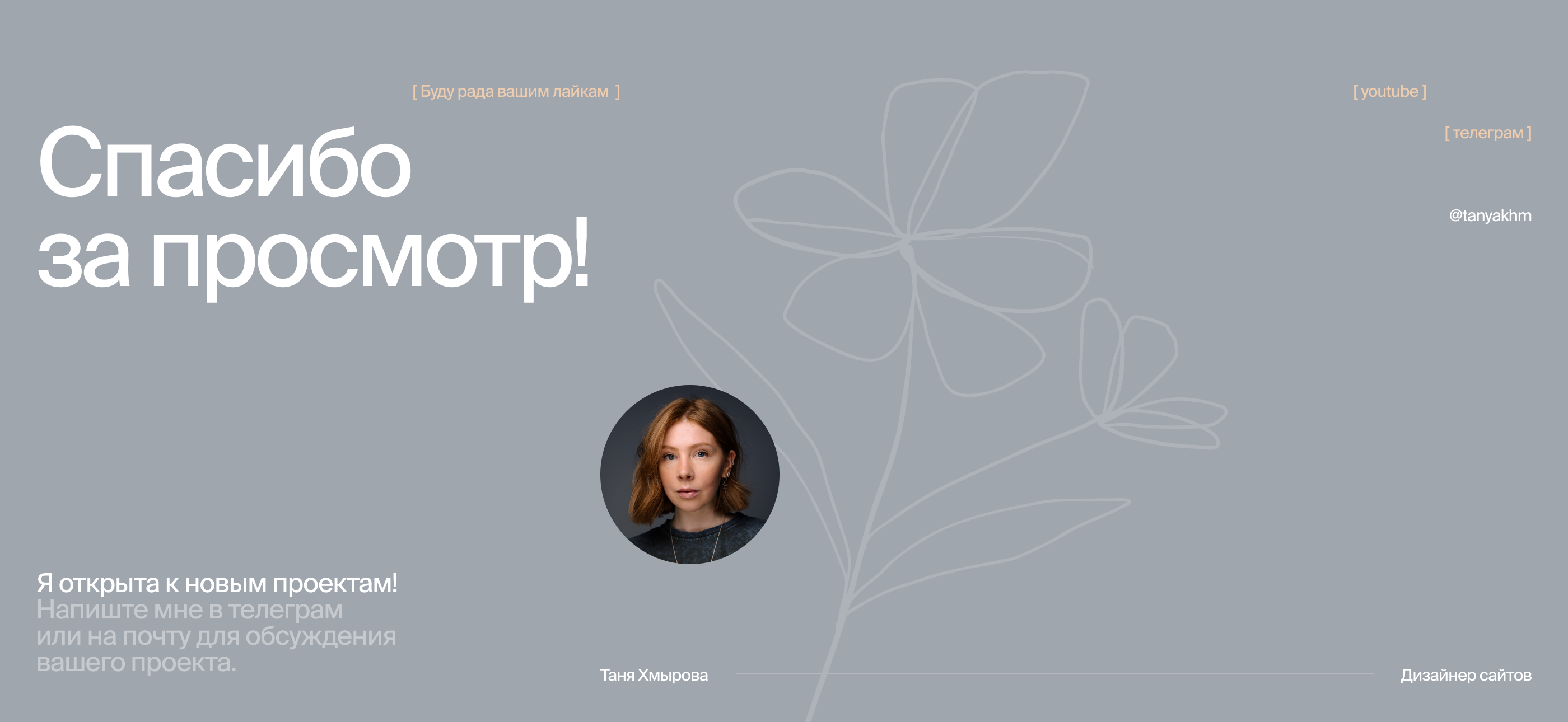 Эко-отель Берег Желаний — Изображение №5 — Интерфейсы, Брендинг на Dprofile