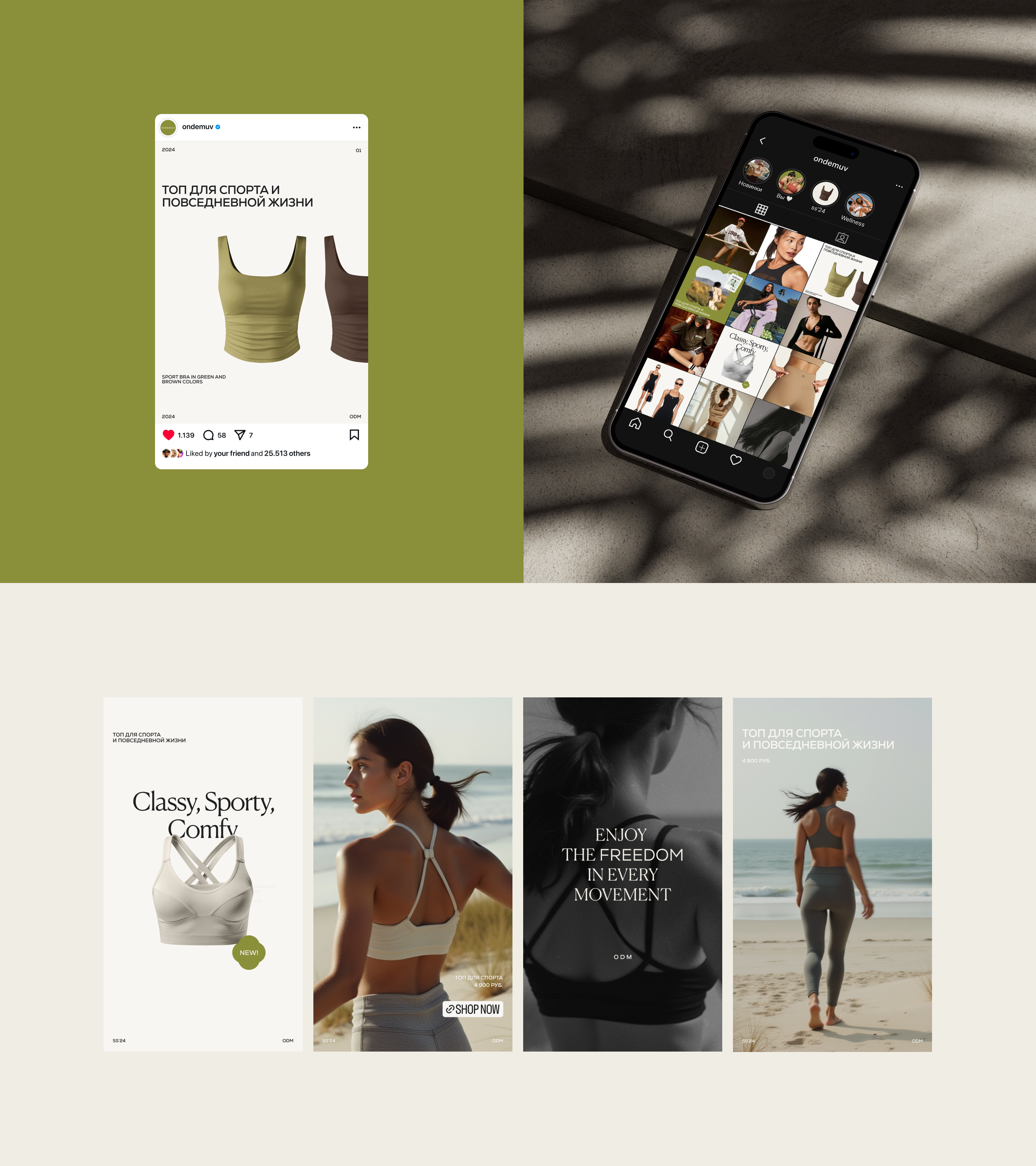 Ondemuv Activewear Branding | ODM — Изображение №6 — Брендинг, Графика на Dprofile