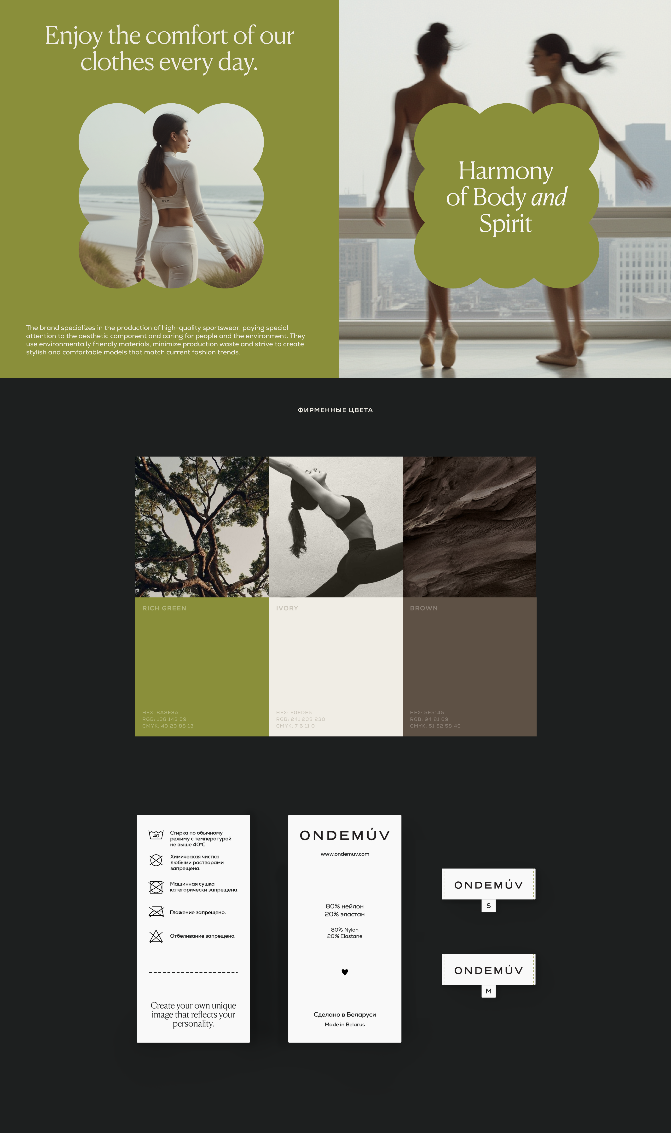 Ondemuv Activewear Branding | ODM — Изображение №2 — Брендинг, Графика на Dprofile