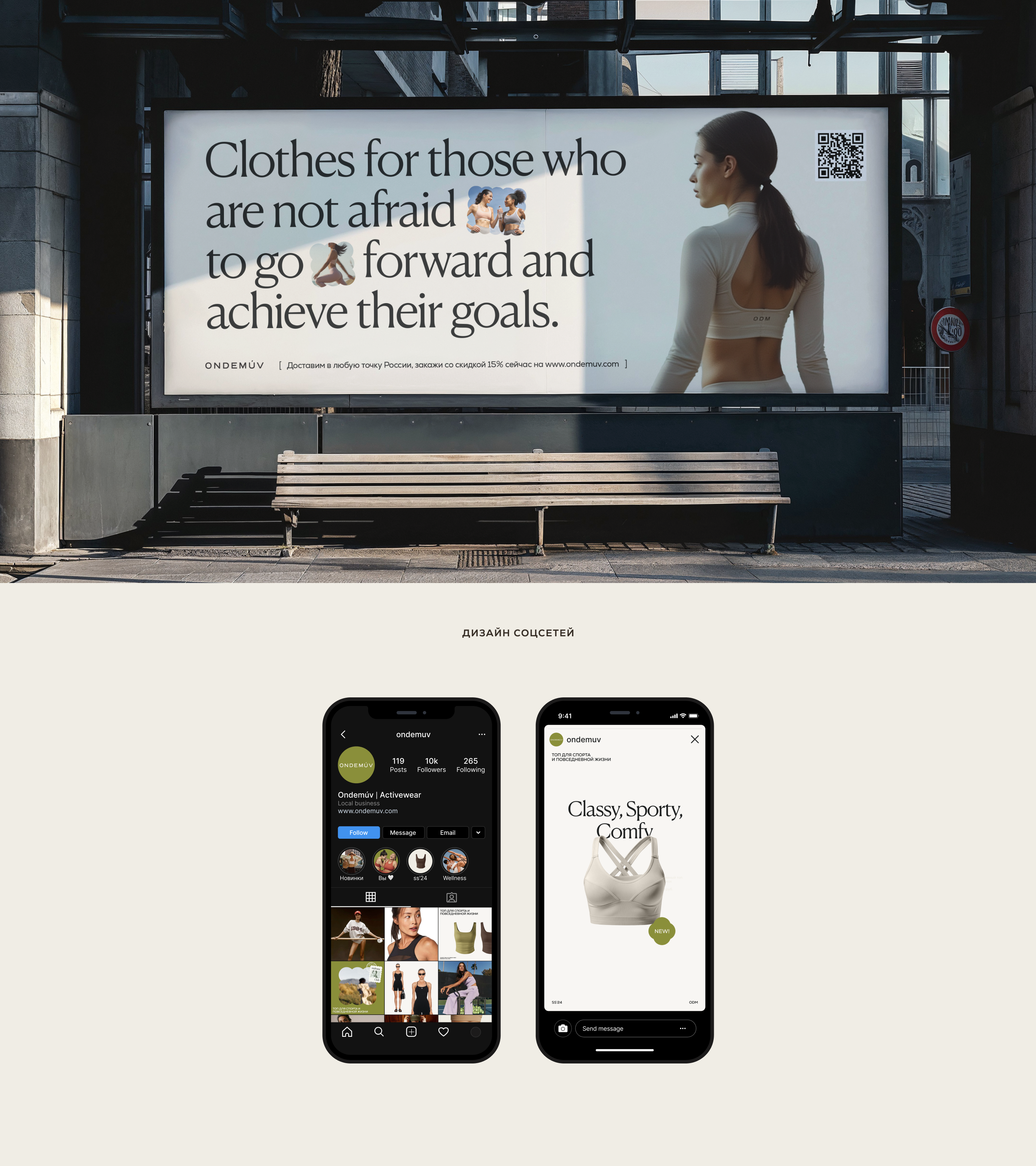 Ondemuv Activewear Branding | ODM — Изображение №5 — Брендинг, Графика на Dprofile