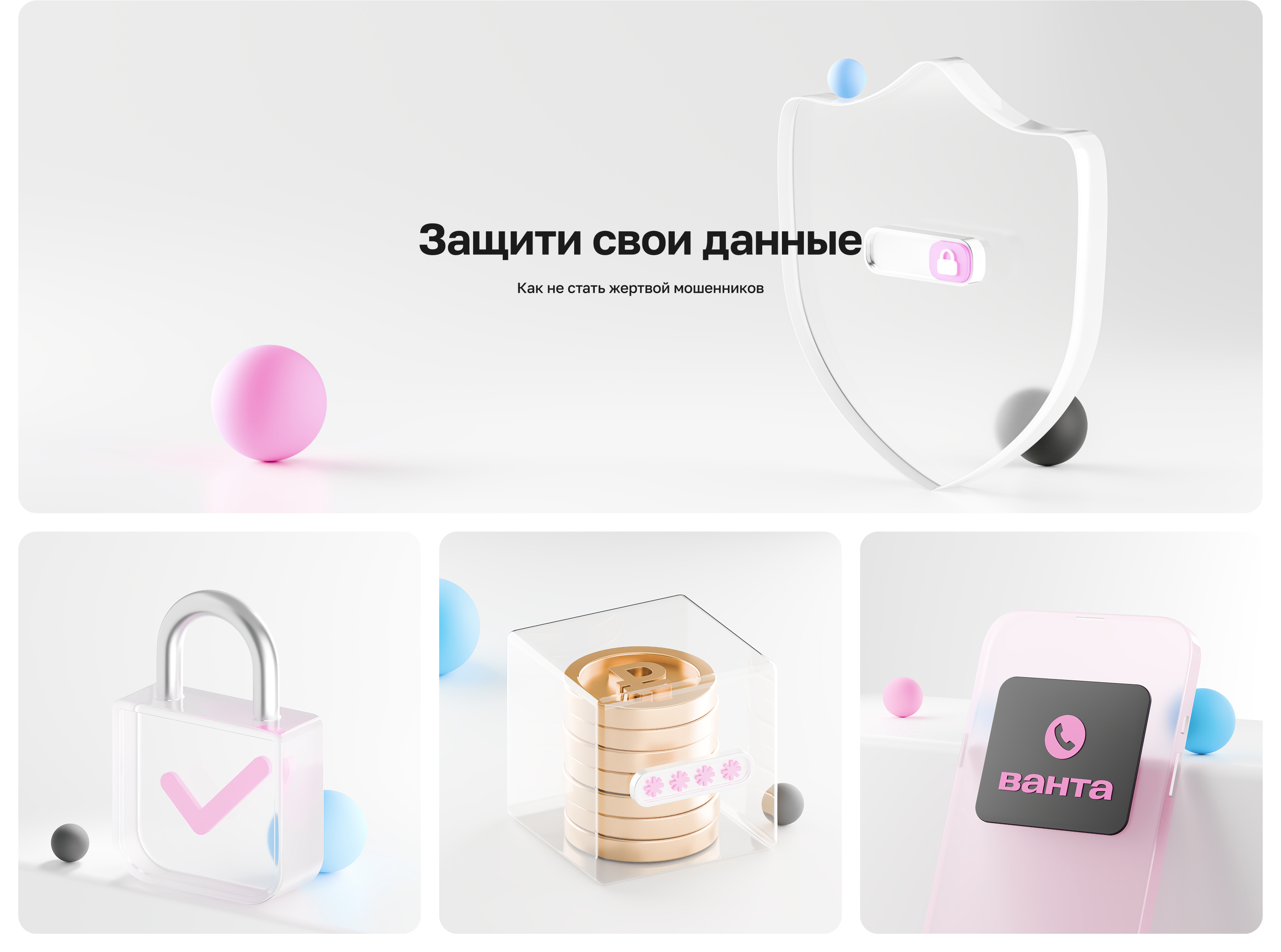 3D illustrations for Vanta company — Изображение №3 — Интерфейсы, Иллюстрация на Dprofile