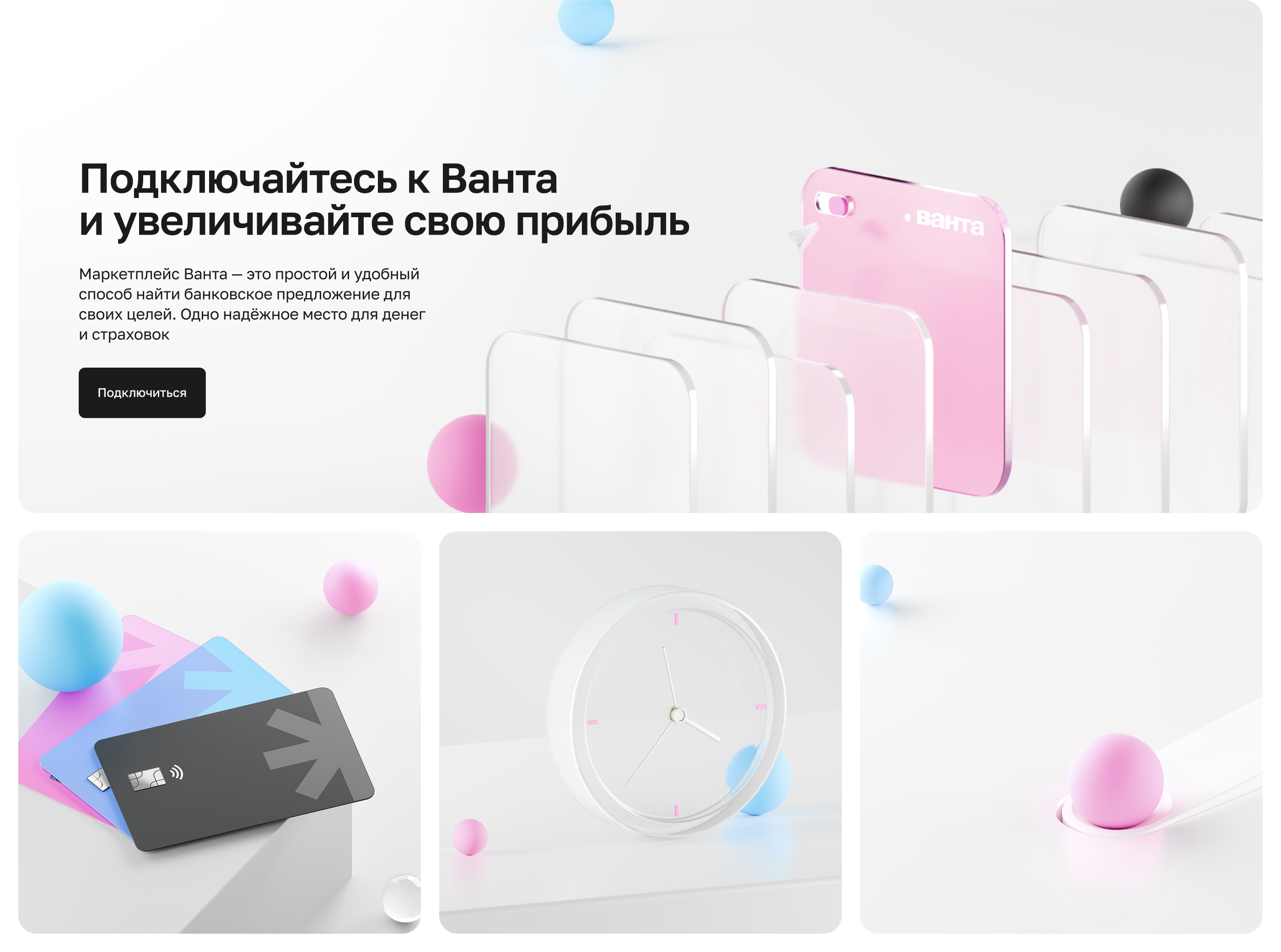 3D illustrations for Vanta company — Изображение №5 — Интерфейсы, Иллюстрация на Dprofile