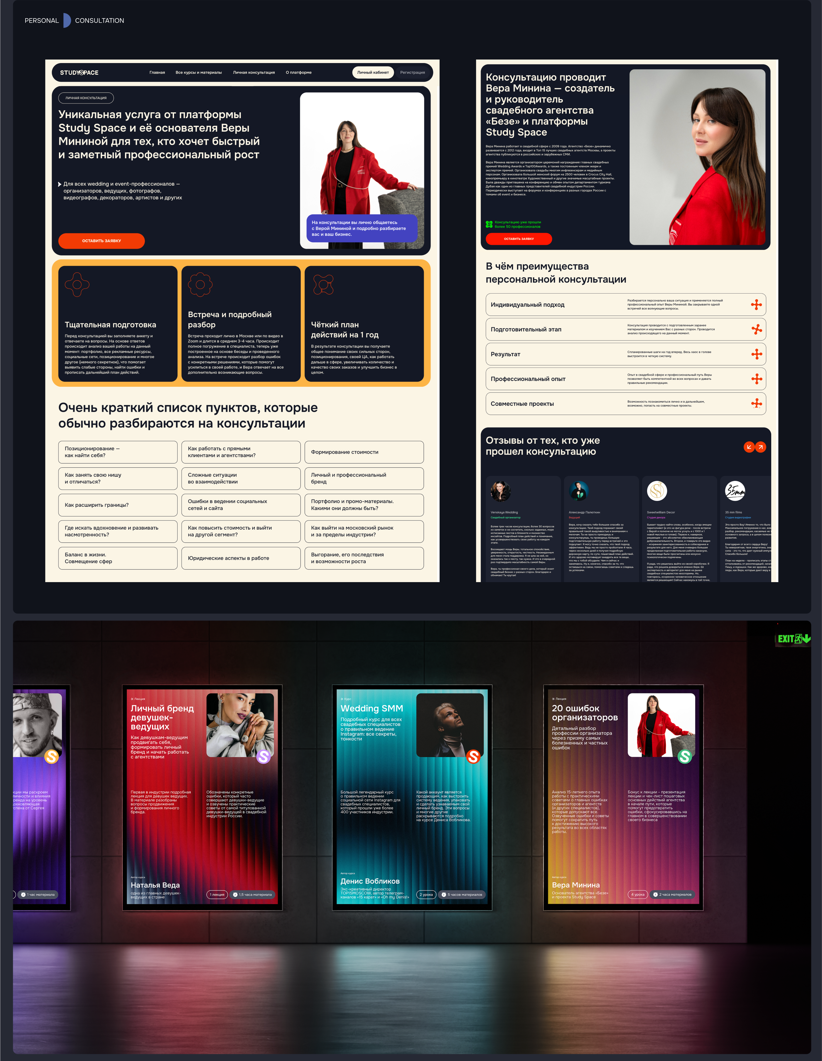 STUDY SPACE - образовательная платформа — Изображение №6 — Интерфейсы, Брендинг на Dprofile