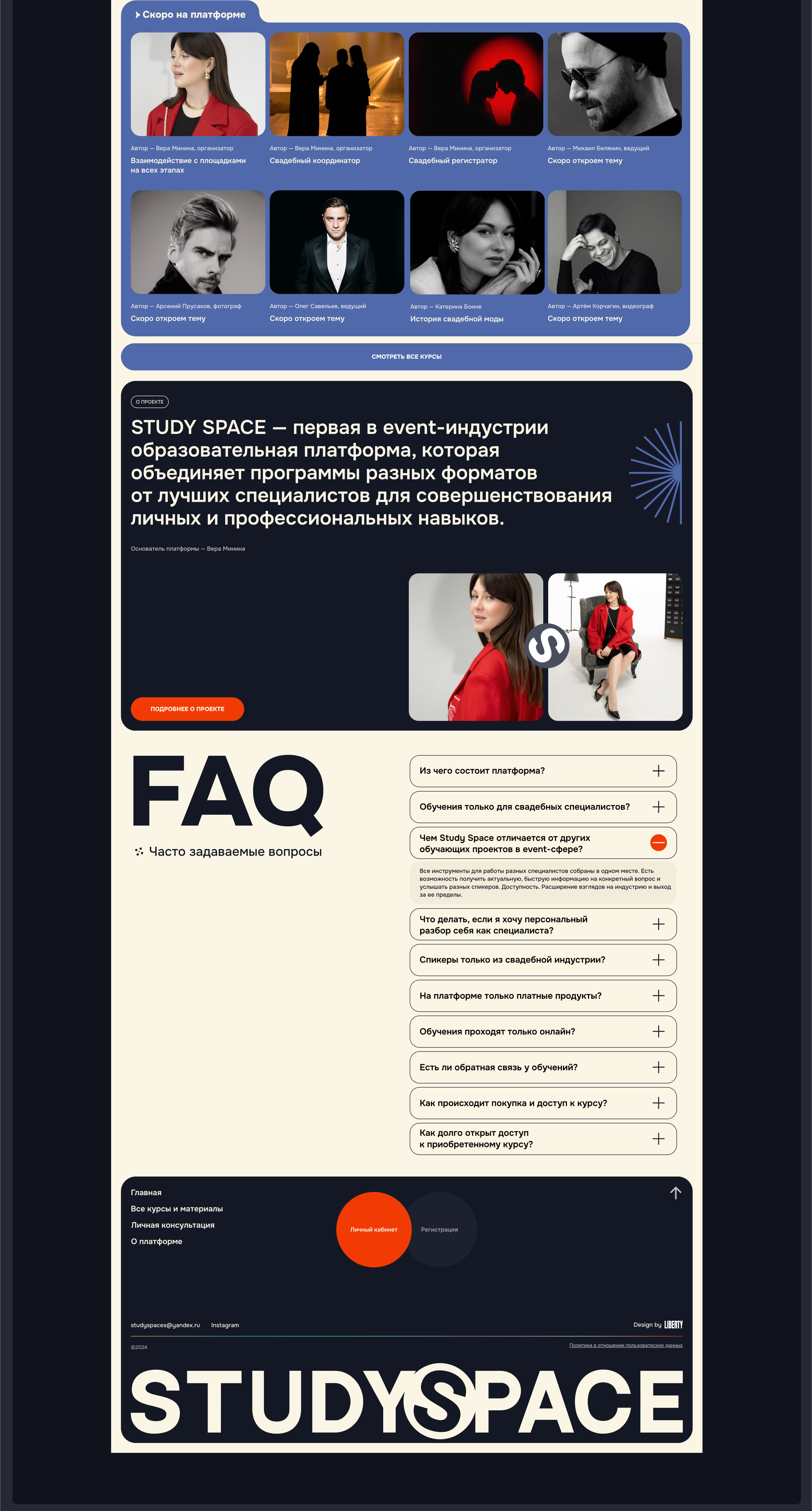 STUDY SPACE - образовательная платформа — Изображение №4 — Интерфейсы, Брендинг на Dprofile