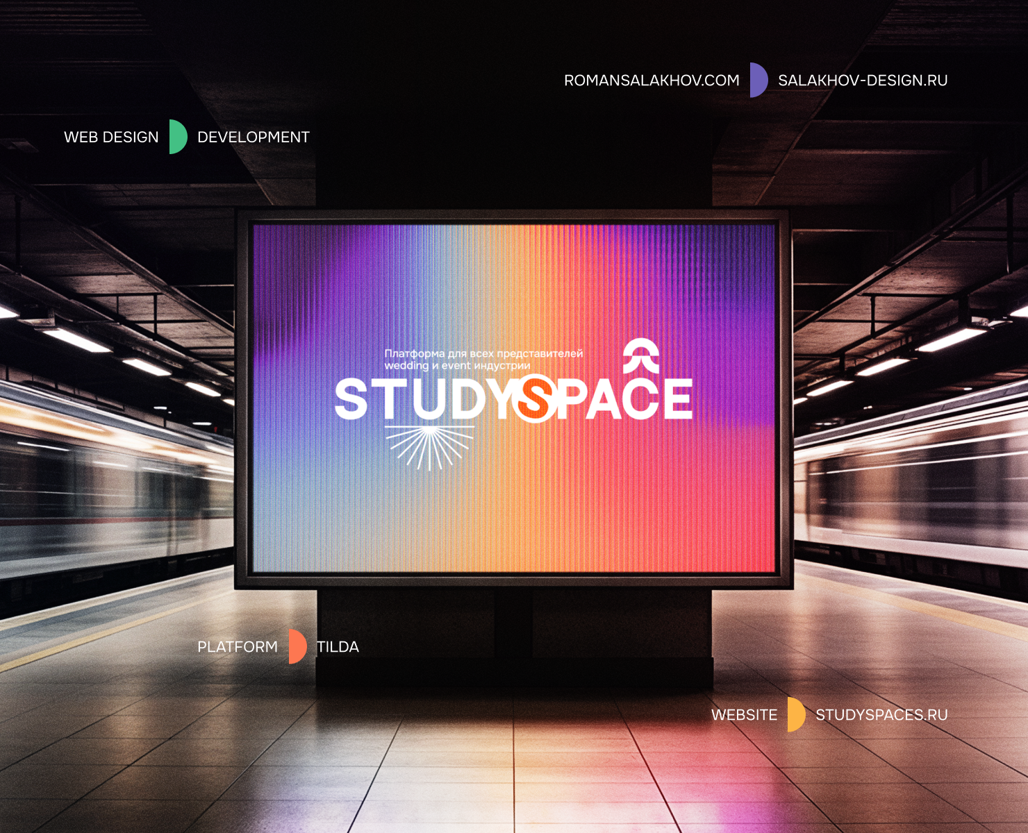 STUDY SPACE - образовательная платформа на Dprofile